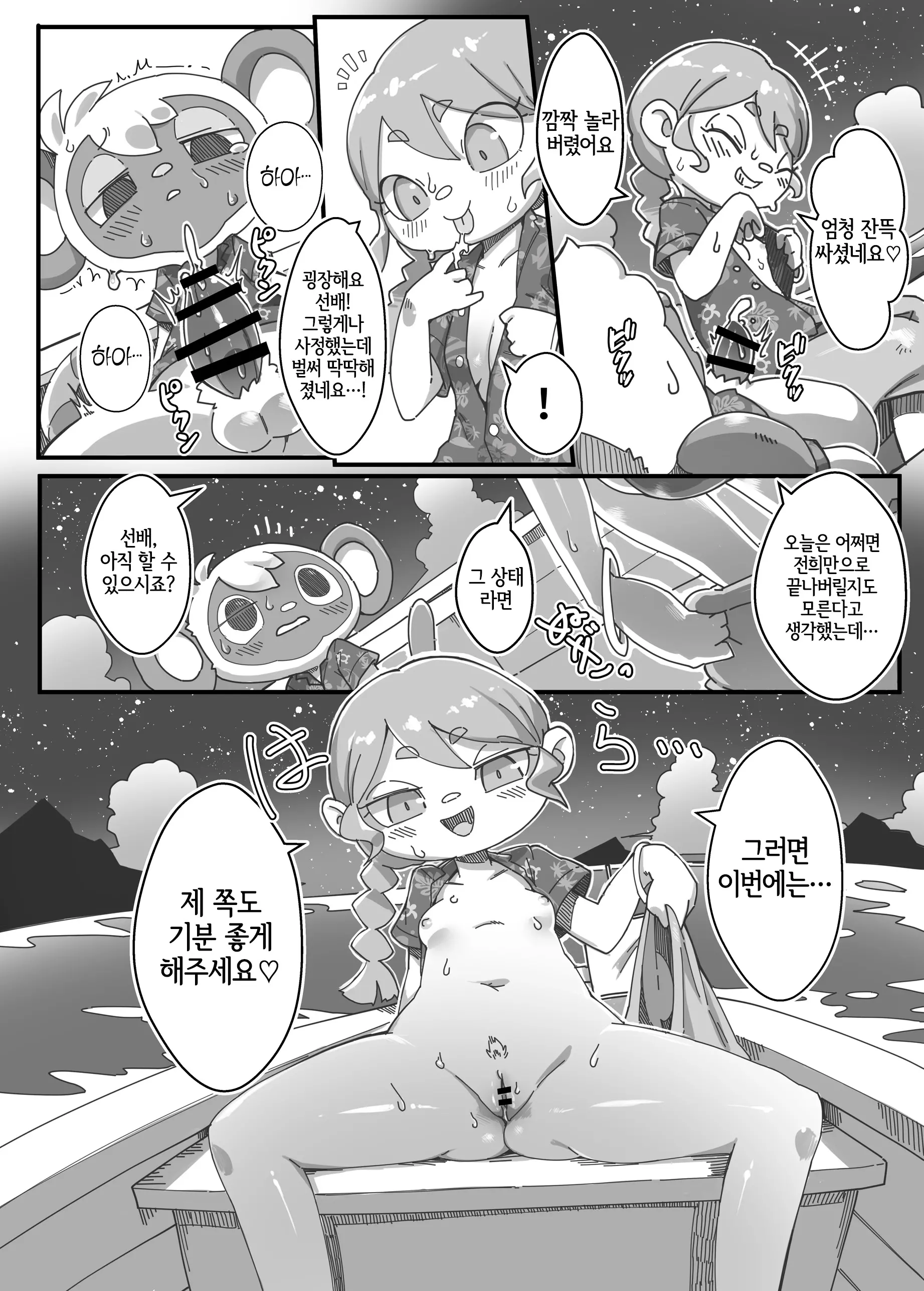 웹툰 이미지 16