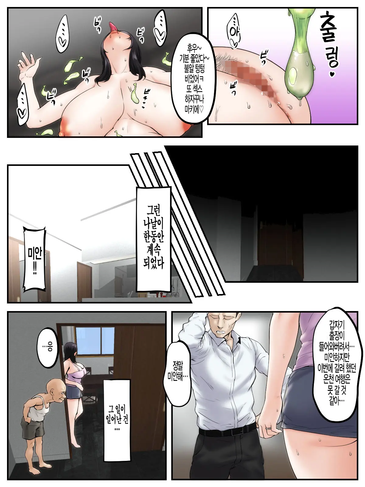 웹툰 이미지 23