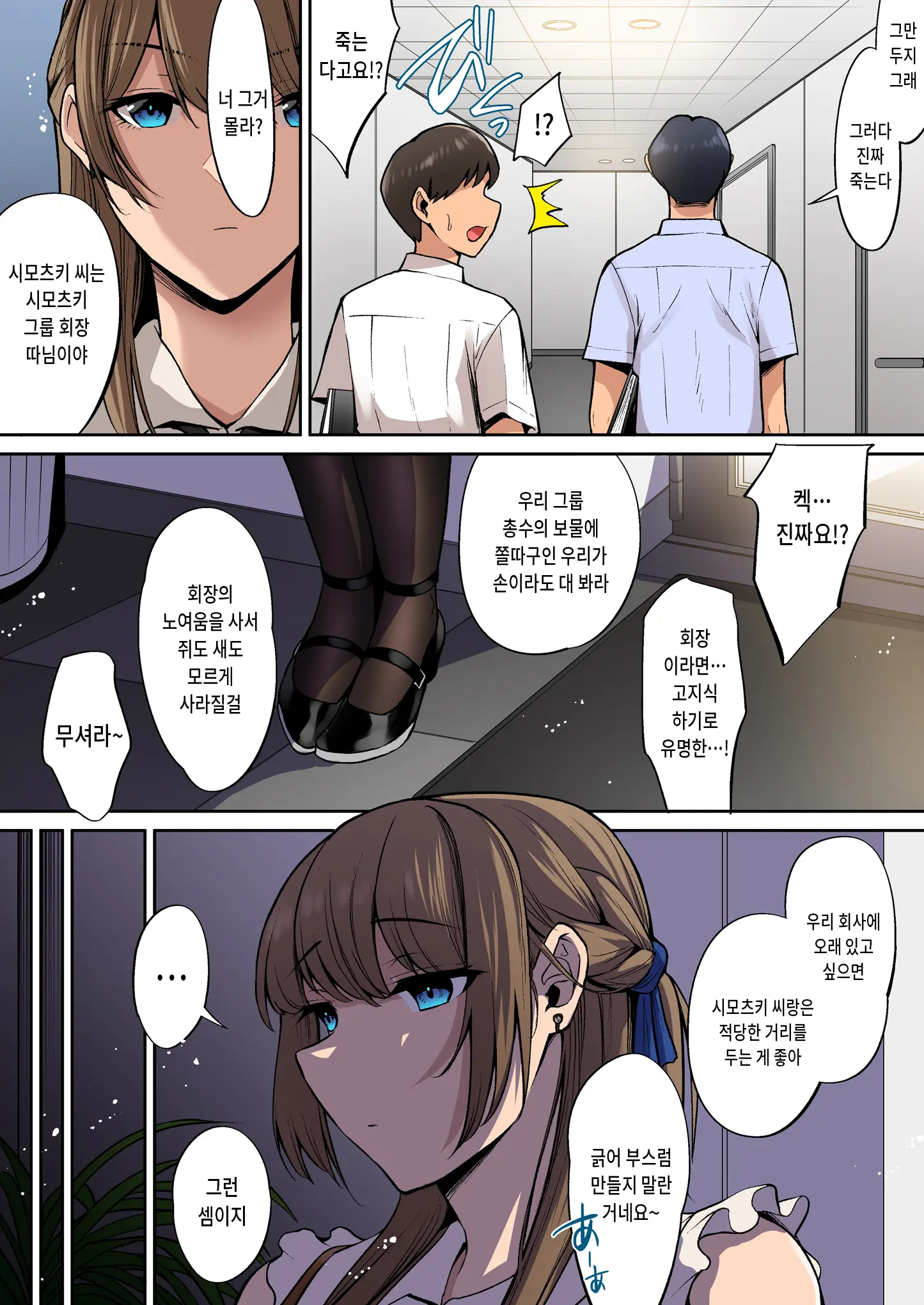 웹툰 이미지 3