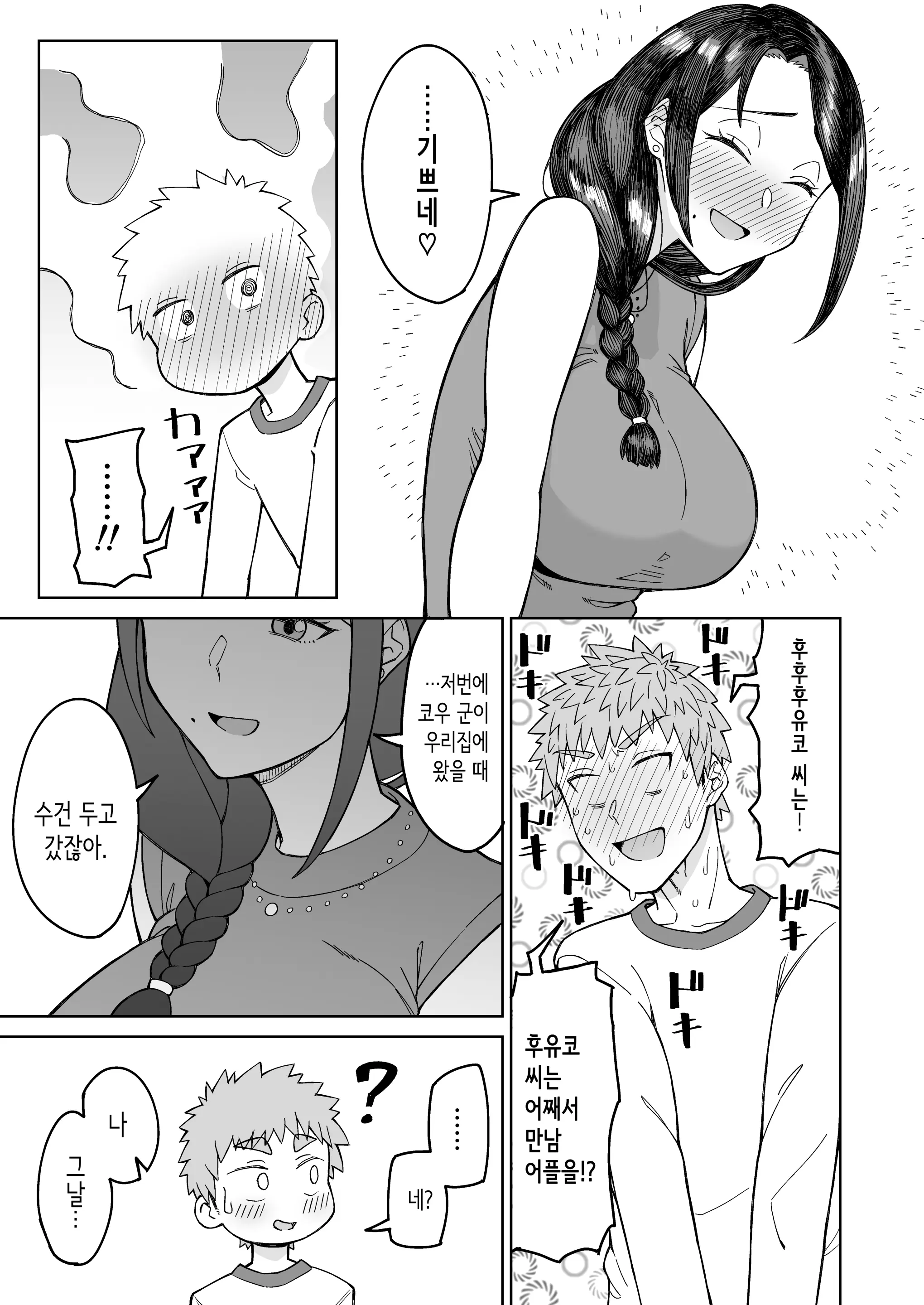 웹툰 이미지 11