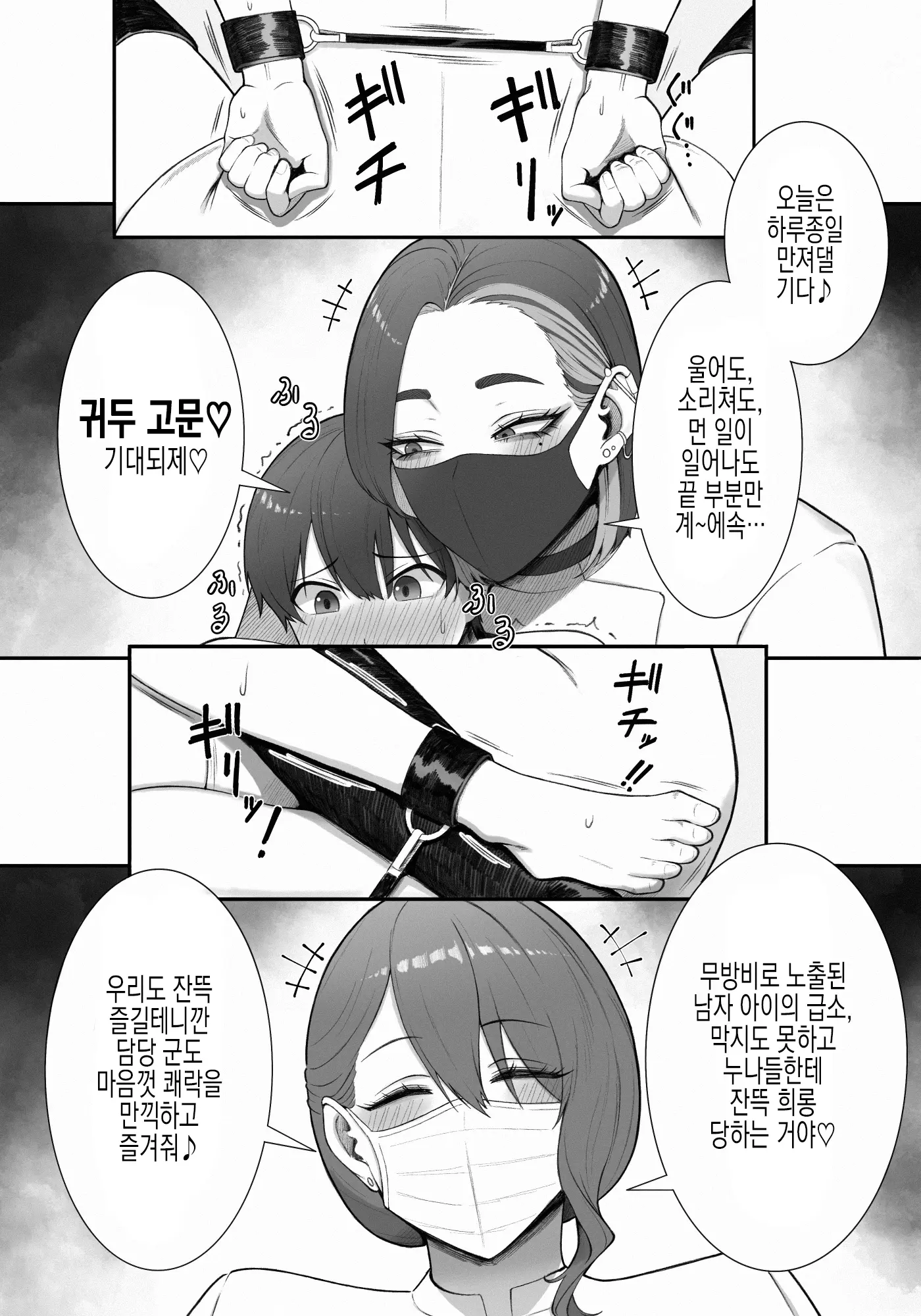 웹툰 이미지 9