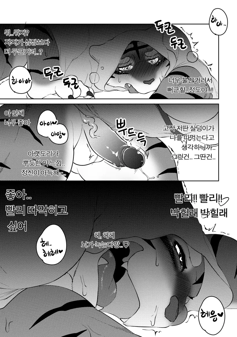 웹툰 이미지 98