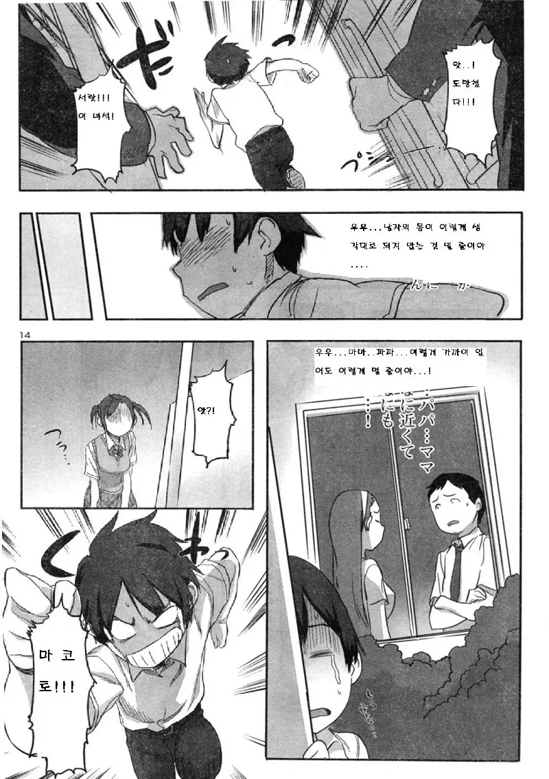 웹툰 이미지 13