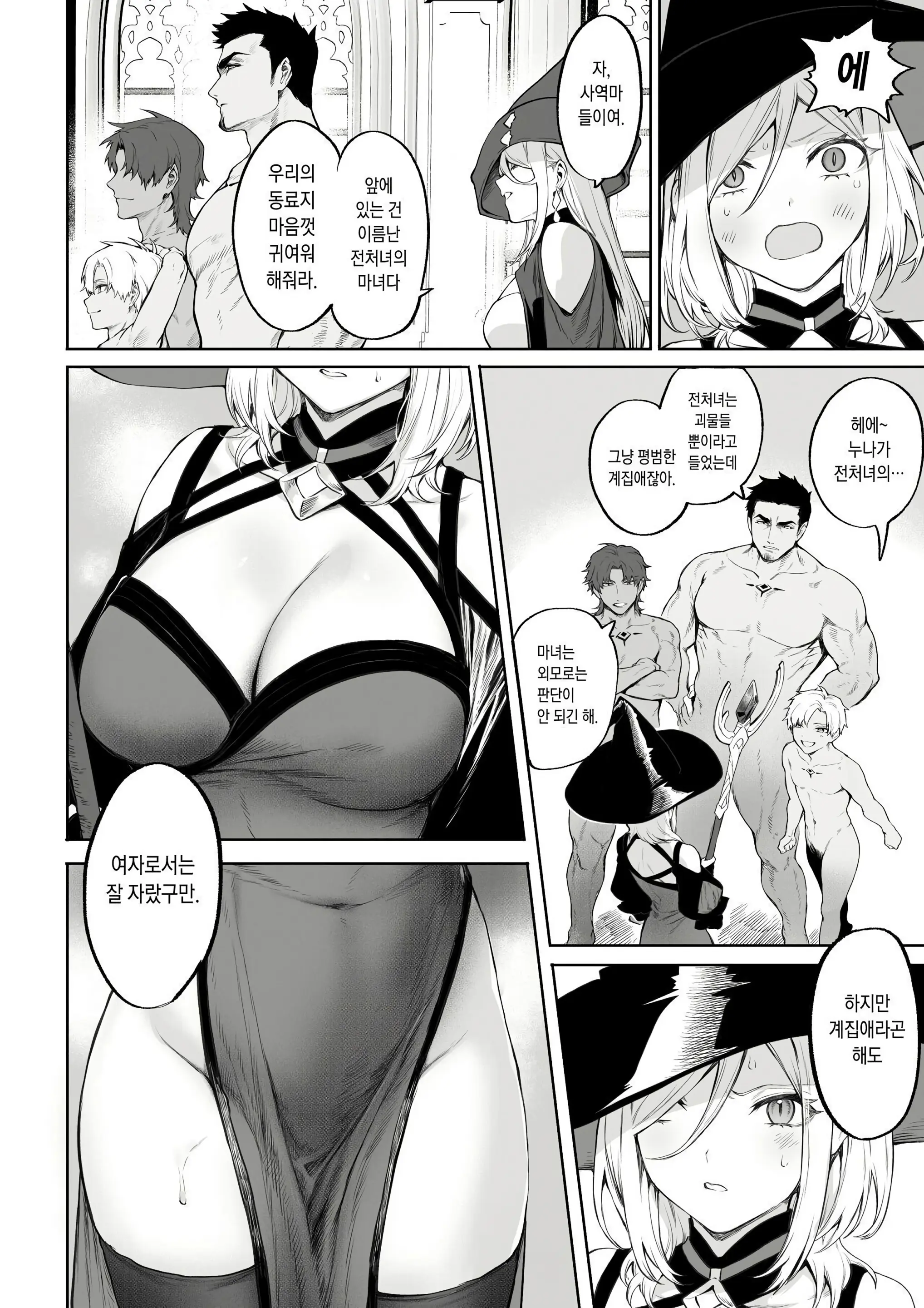 웹툰 이미지 460
