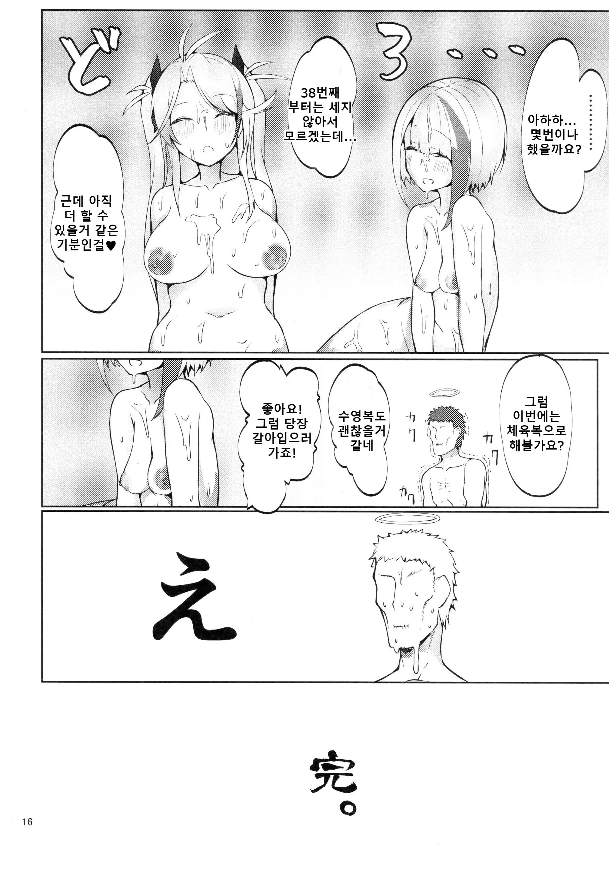 웹툰 이미지 14