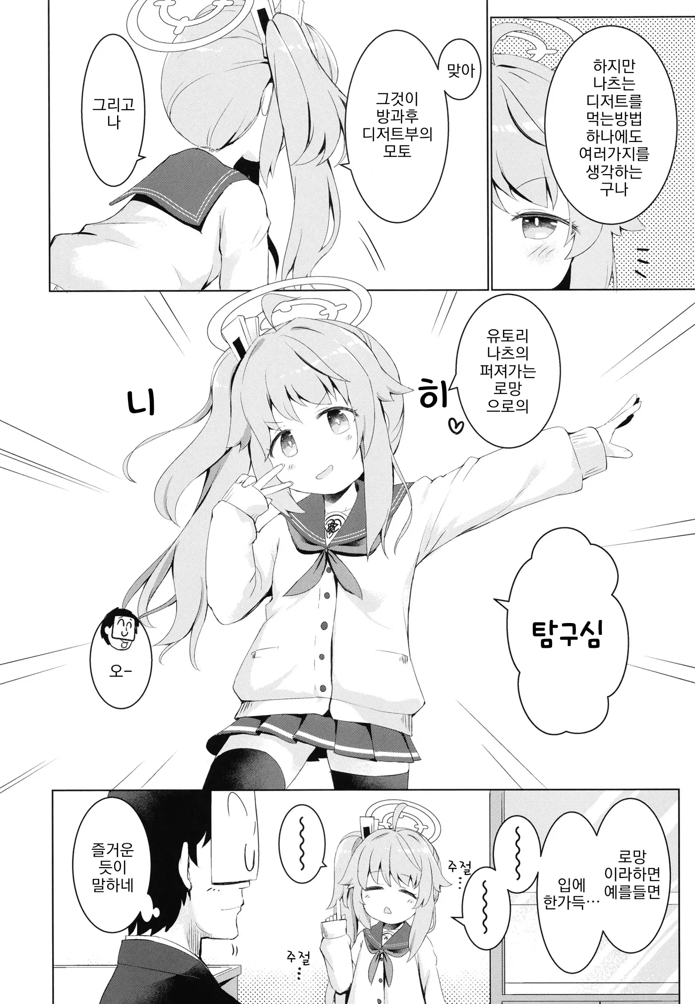 웹툰 이미지 5