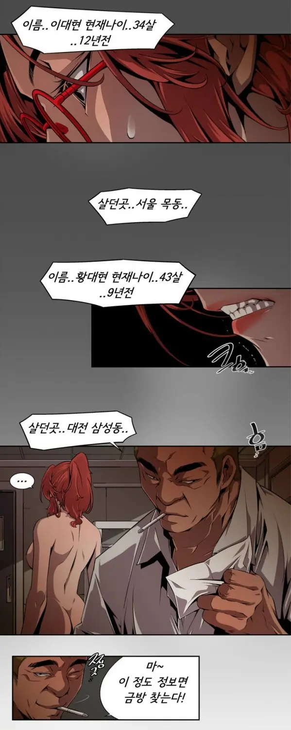 웹툰 이미지 66
