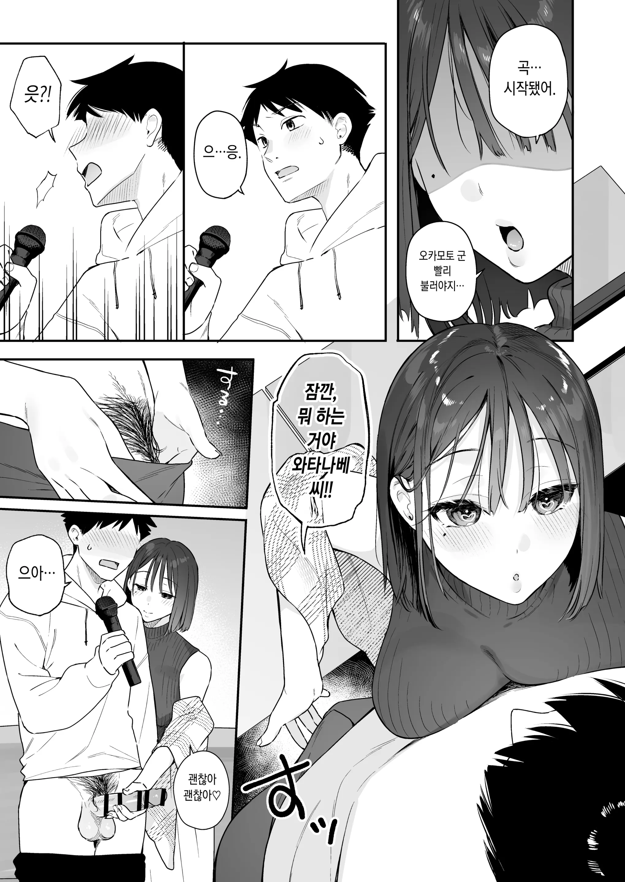 웹툰 이미지 39