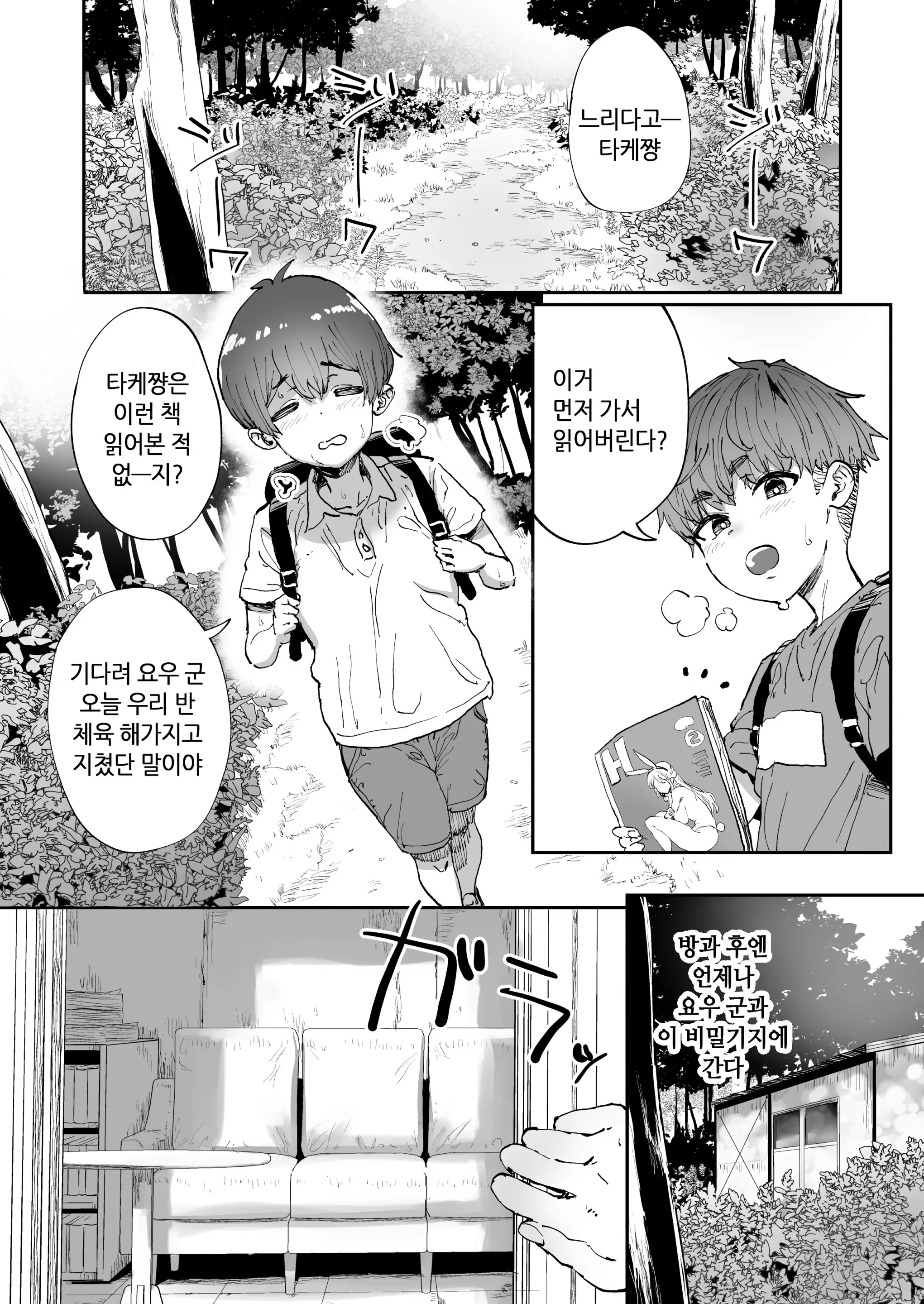 웹툰 이미지 2