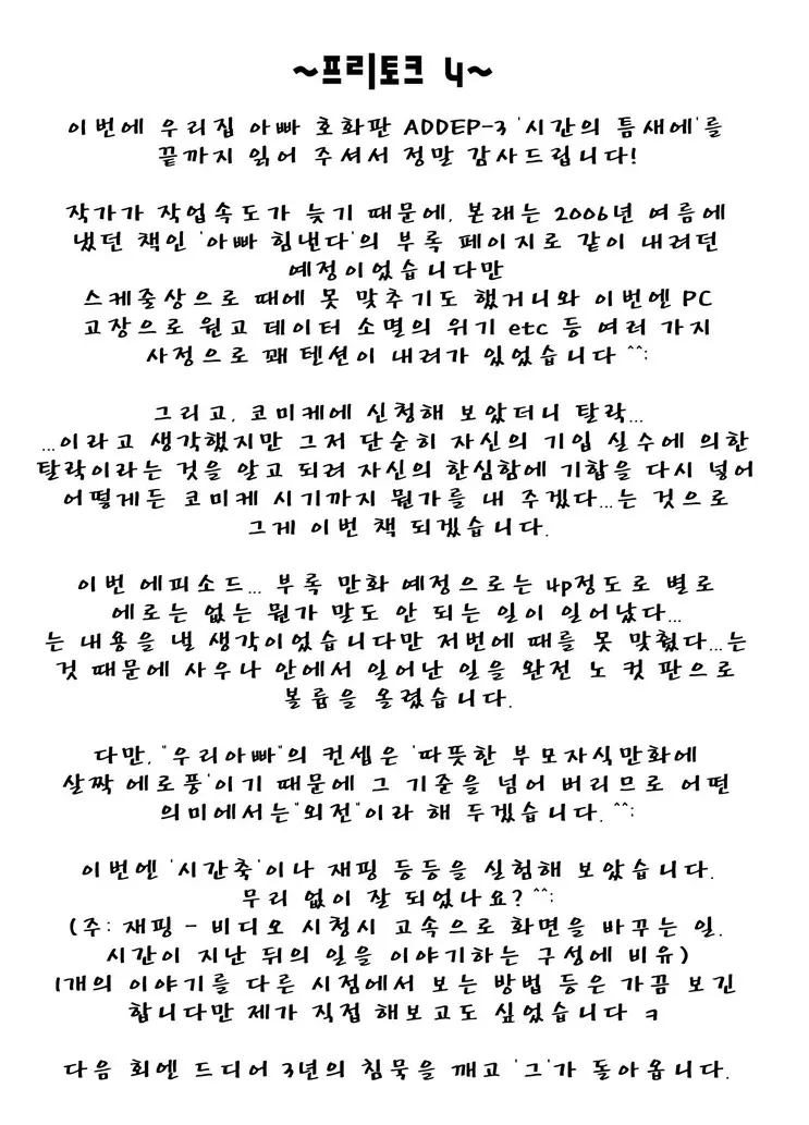 웹툰 이미지 117