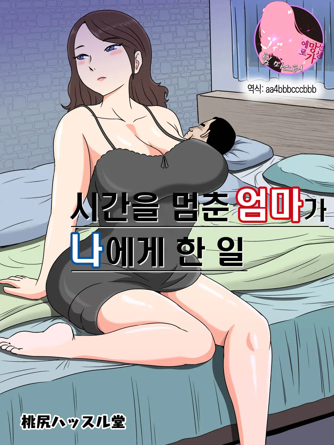 웹툰 이미지 0