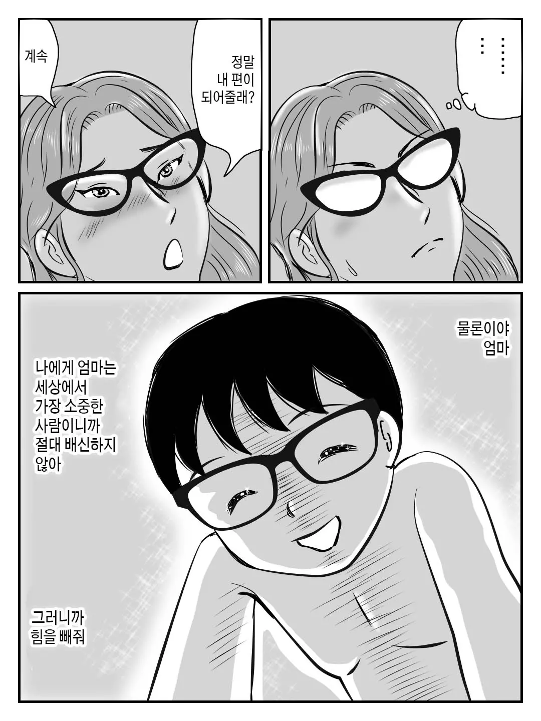 웹툰 이미지 35