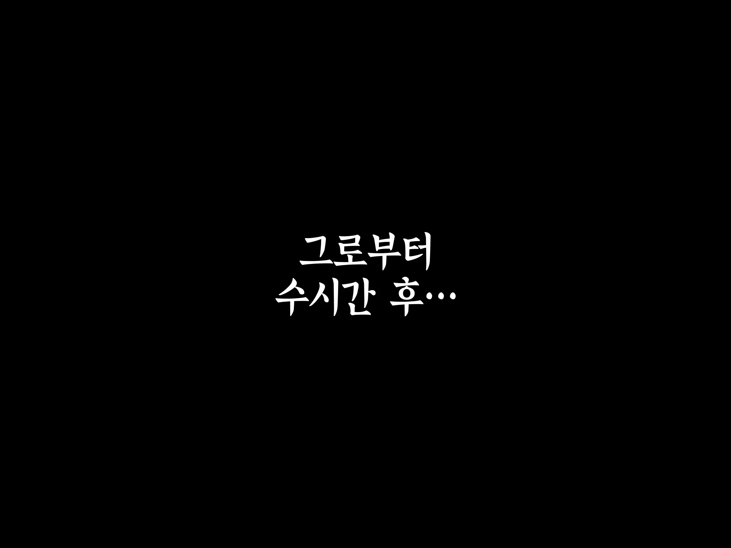 웹툰 이미지 110