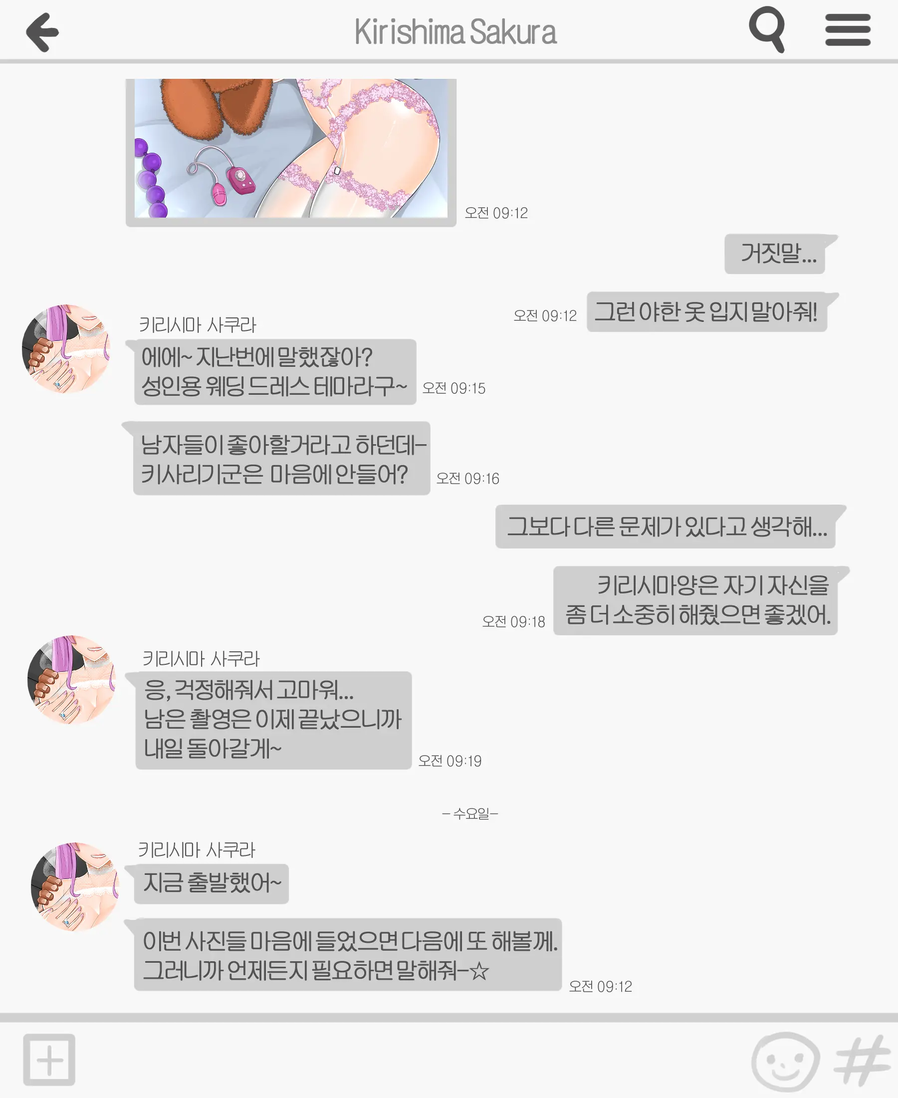 웹툰 이미지 77