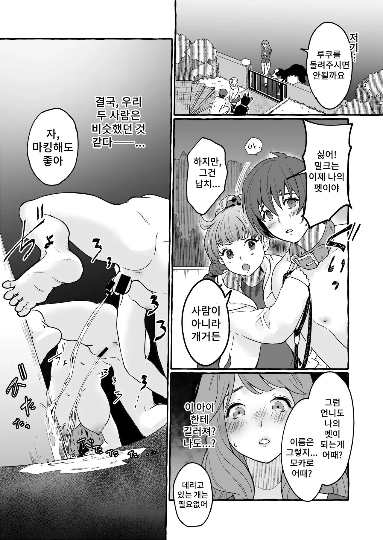 웹툰 이미지 14