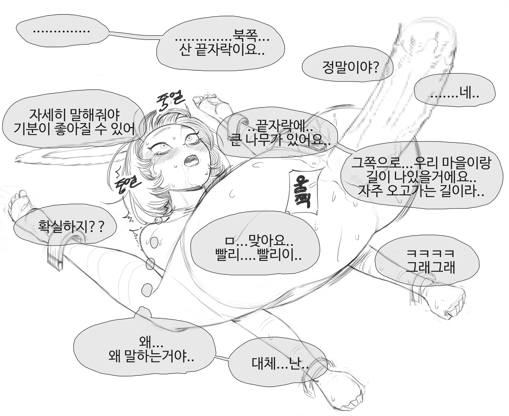 웹툰 이미지 71