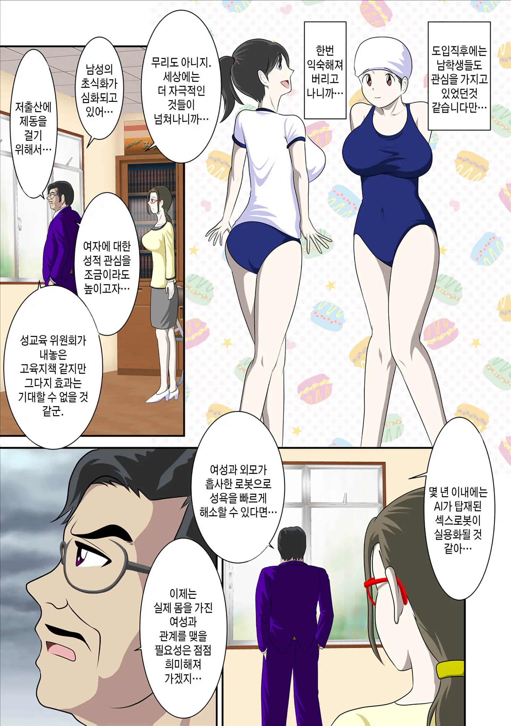 웹툰 이미지 315