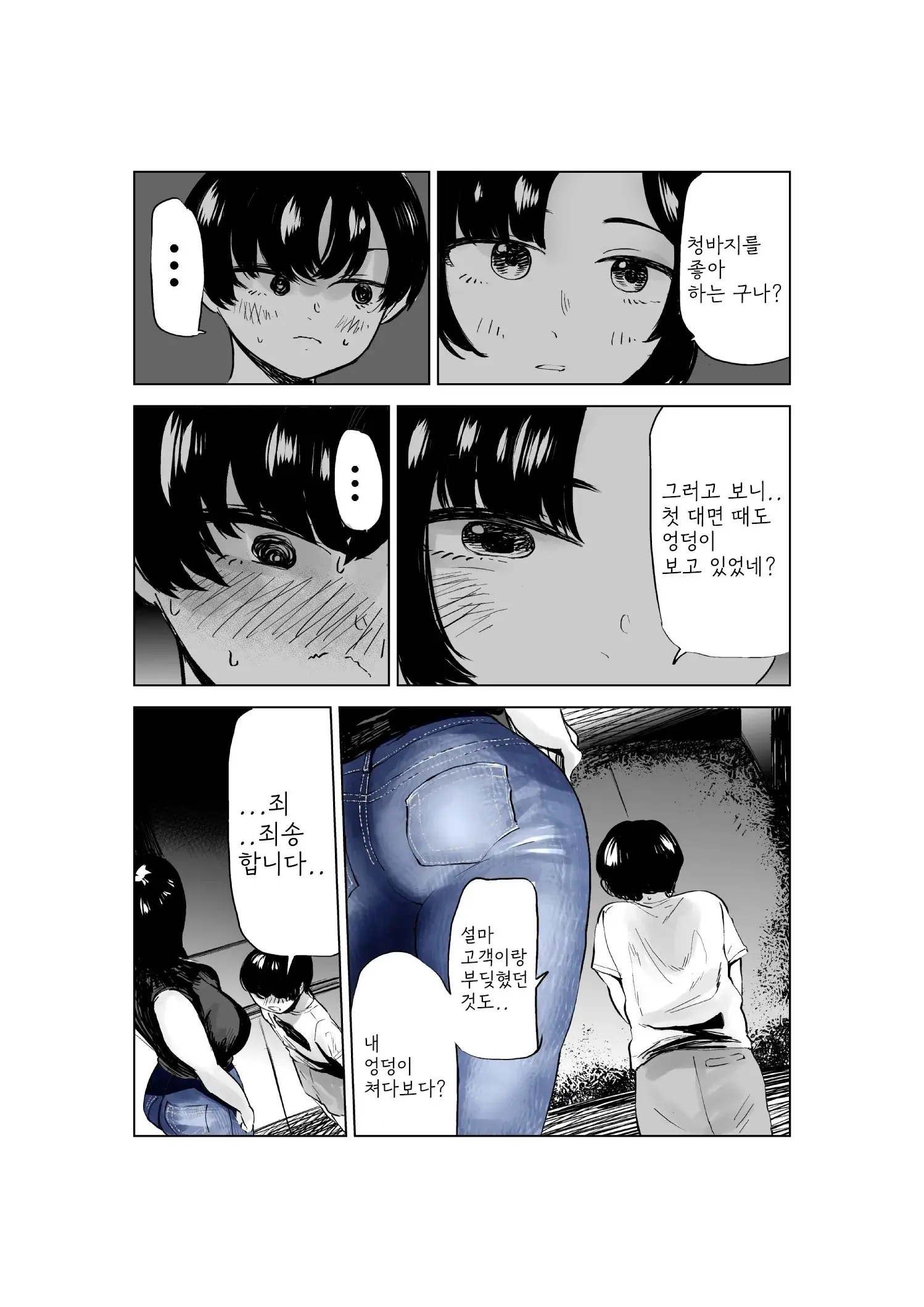 웹툰 이미지 27
