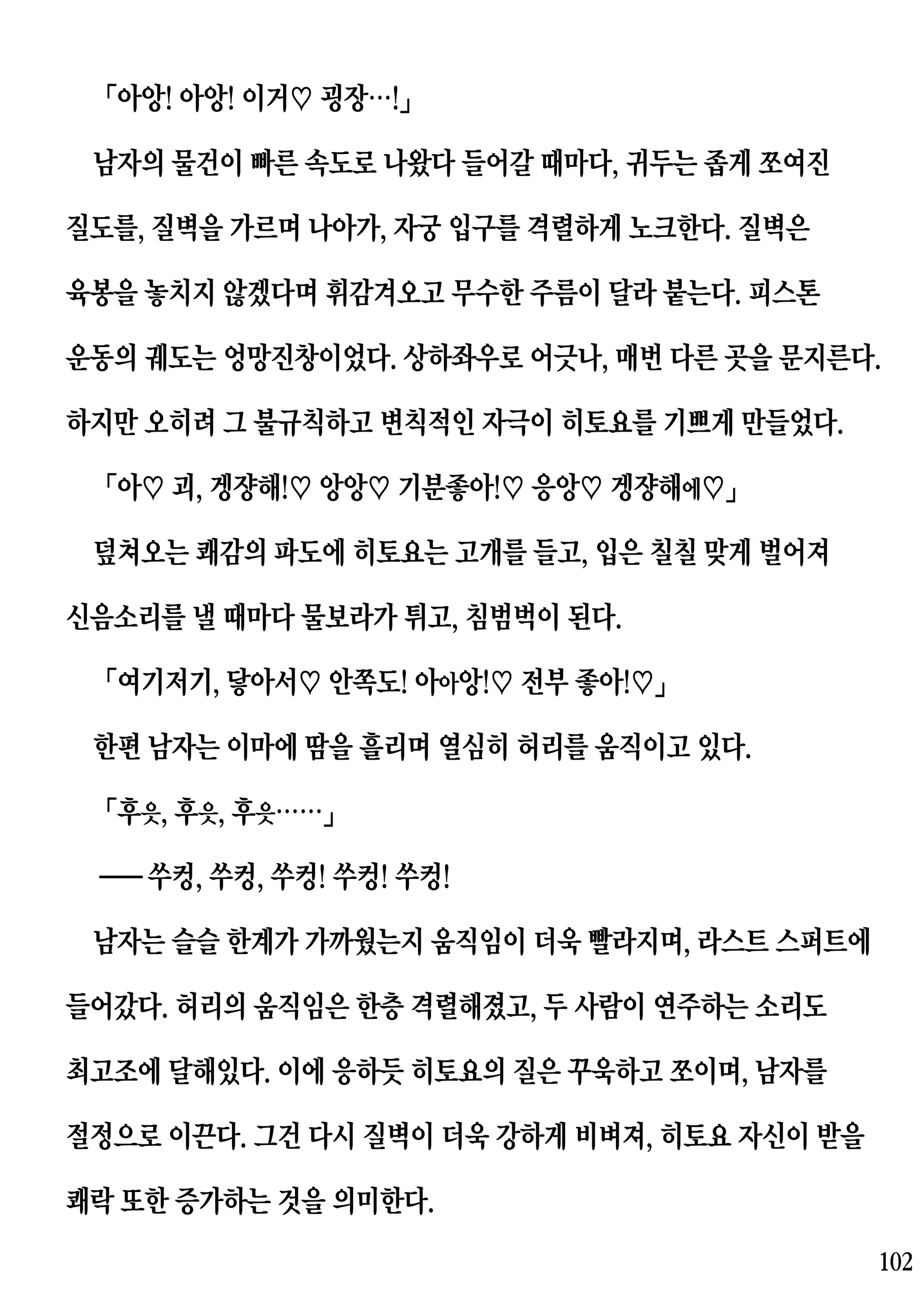 웹툰 이미지 101