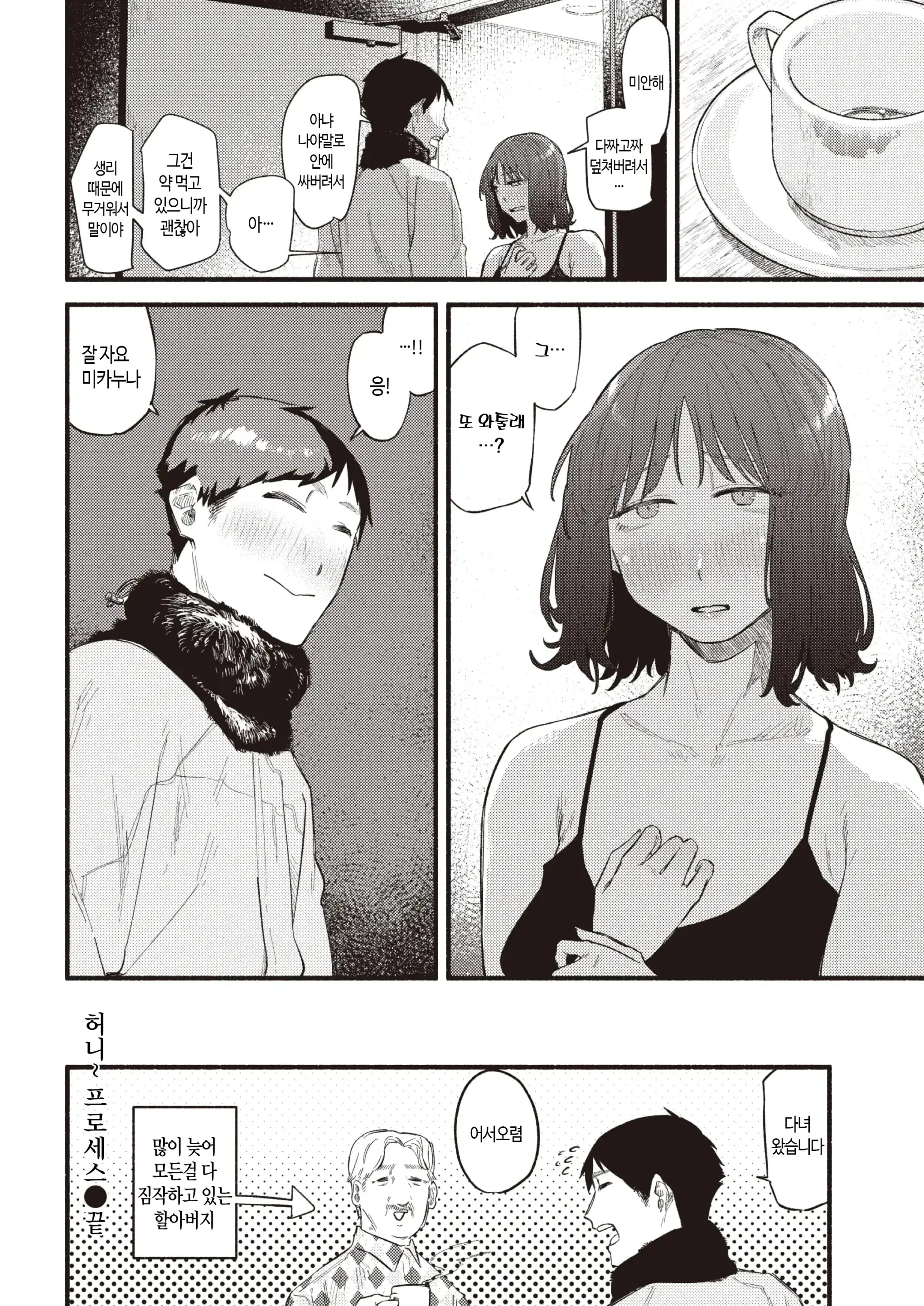 웹툰 이미지 22