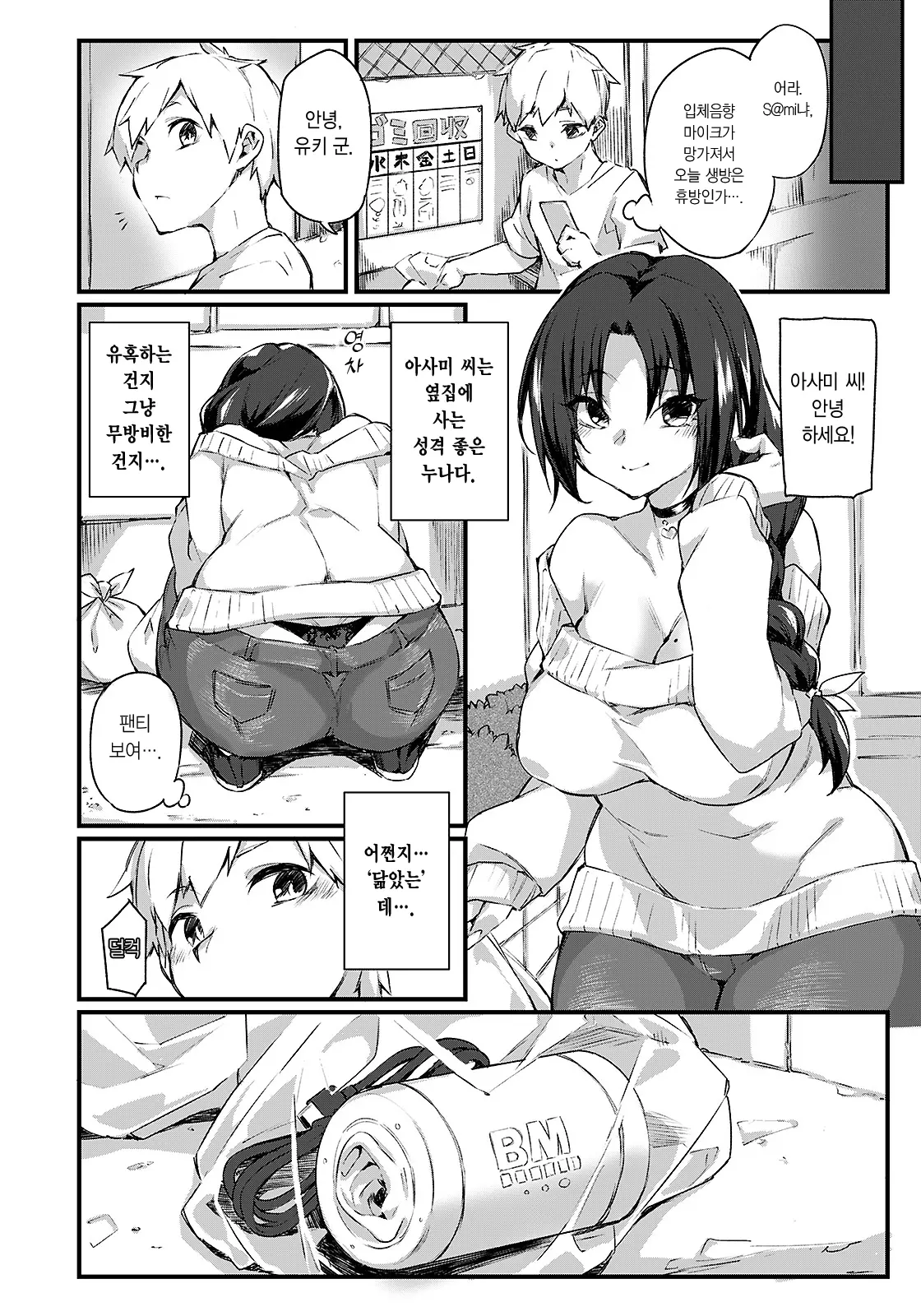 웹툰 이미지 2
