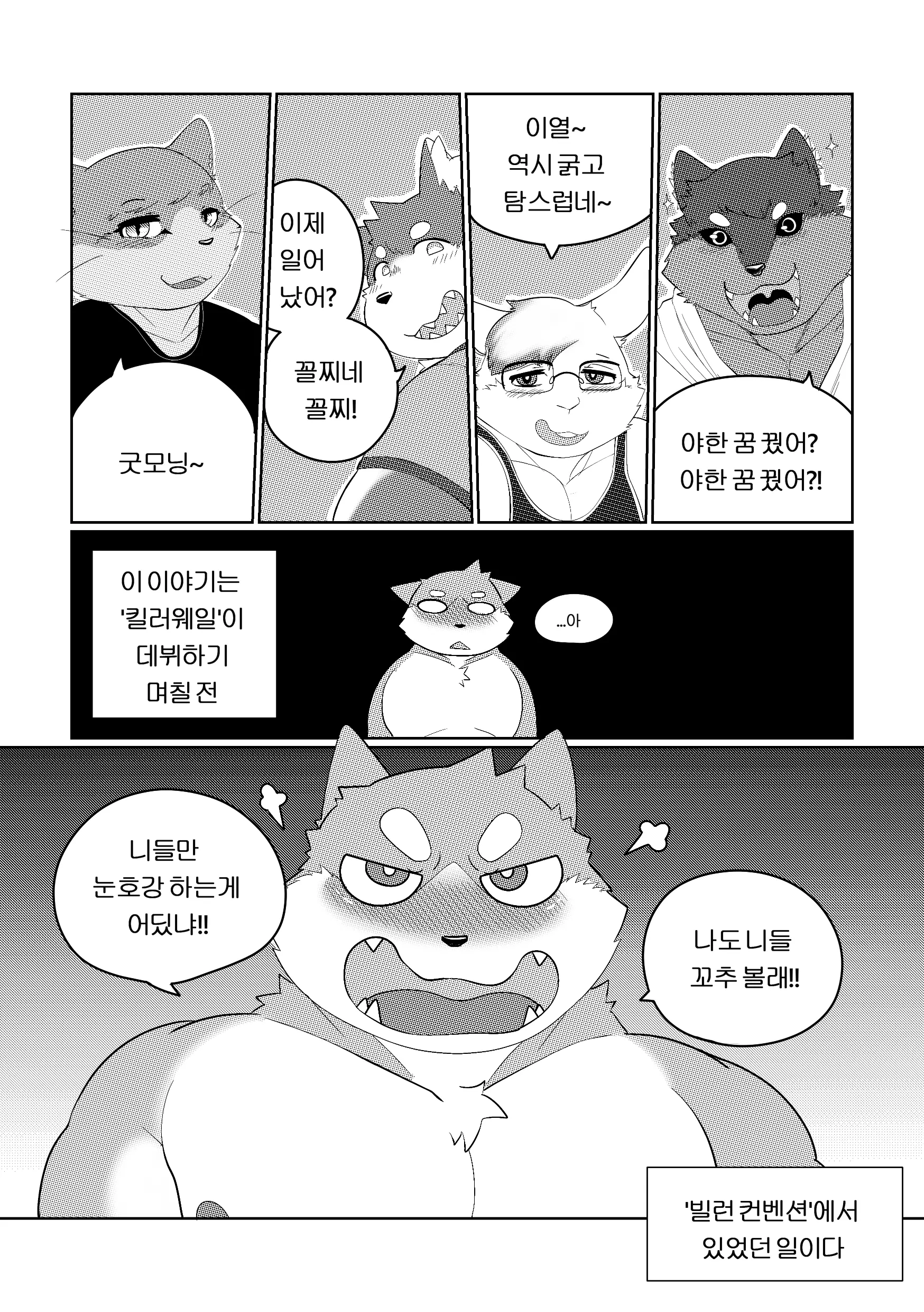 웹툰 이미지 8