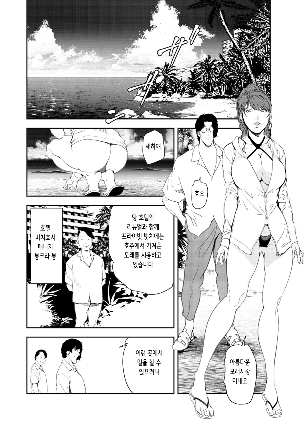 웹툰 이미지 3