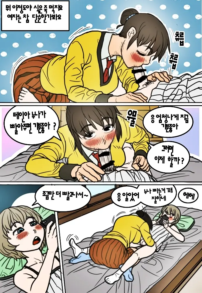 웹툰 이미지 3