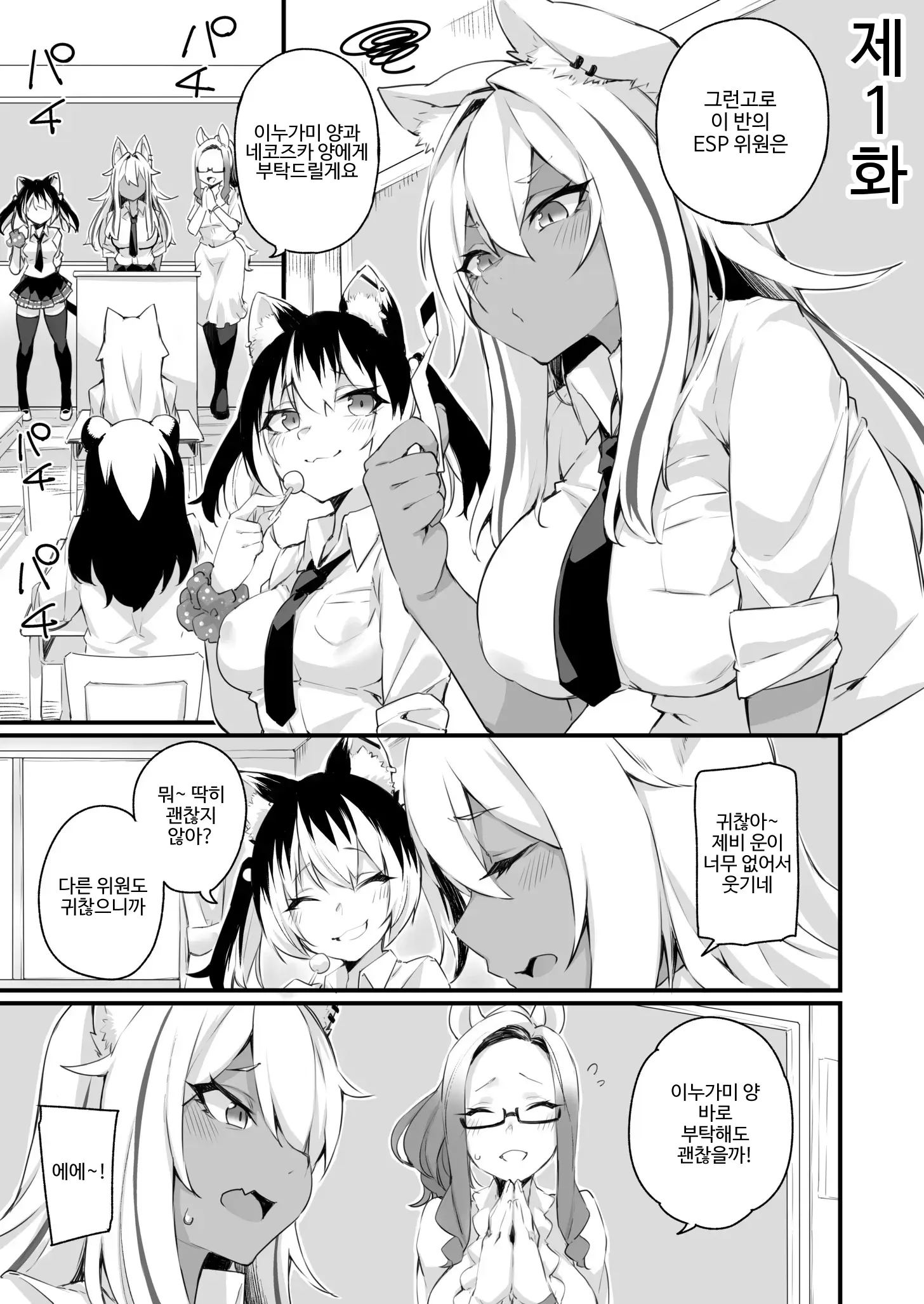 웹툰 이미지 2