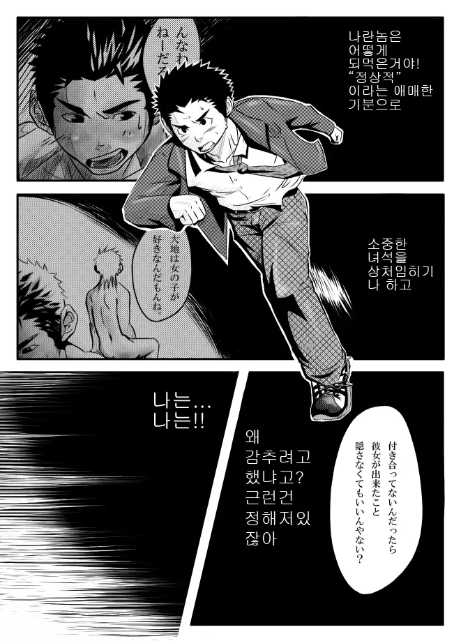 웹툰 이미지 14