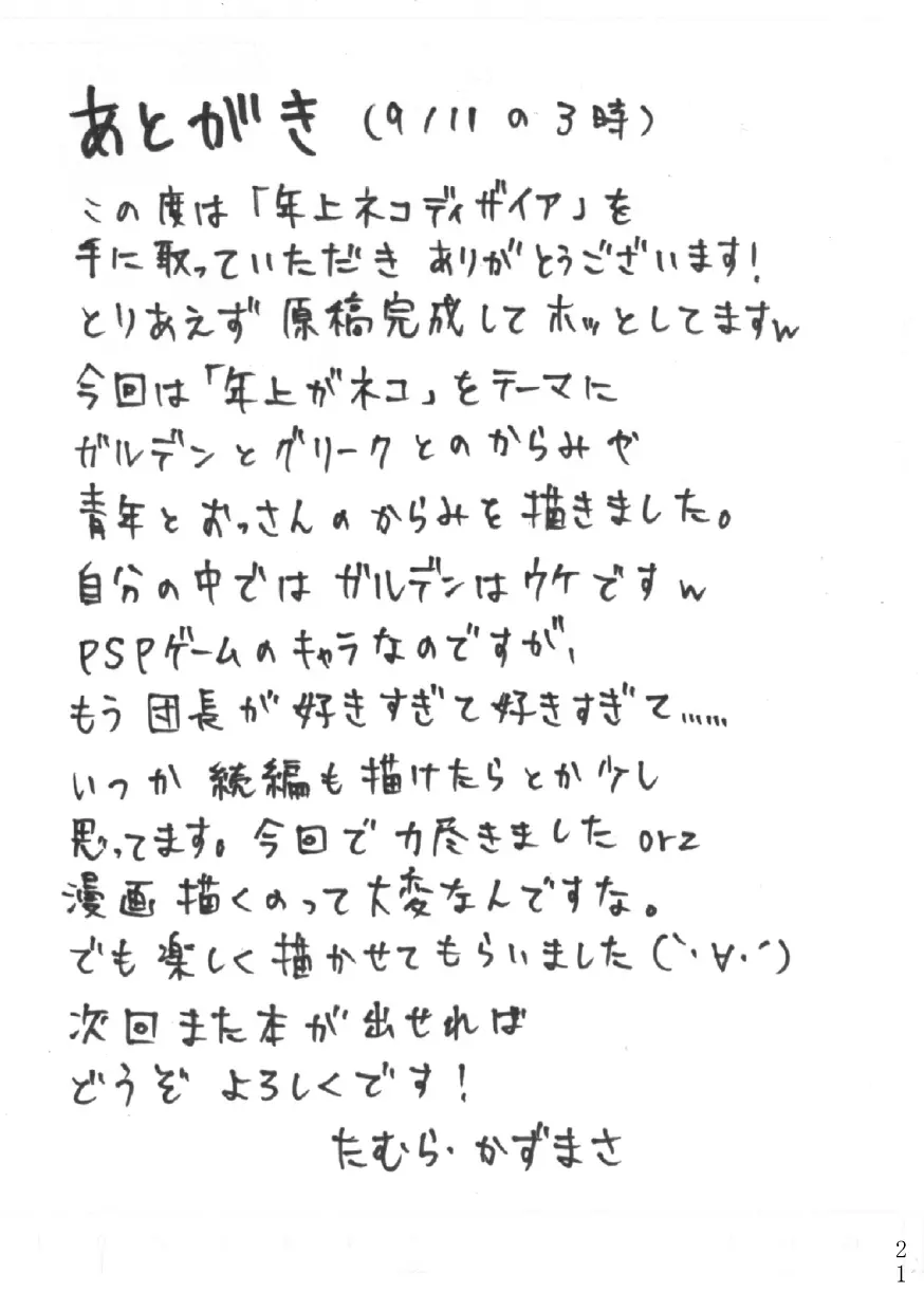 웹툰 이미지 19