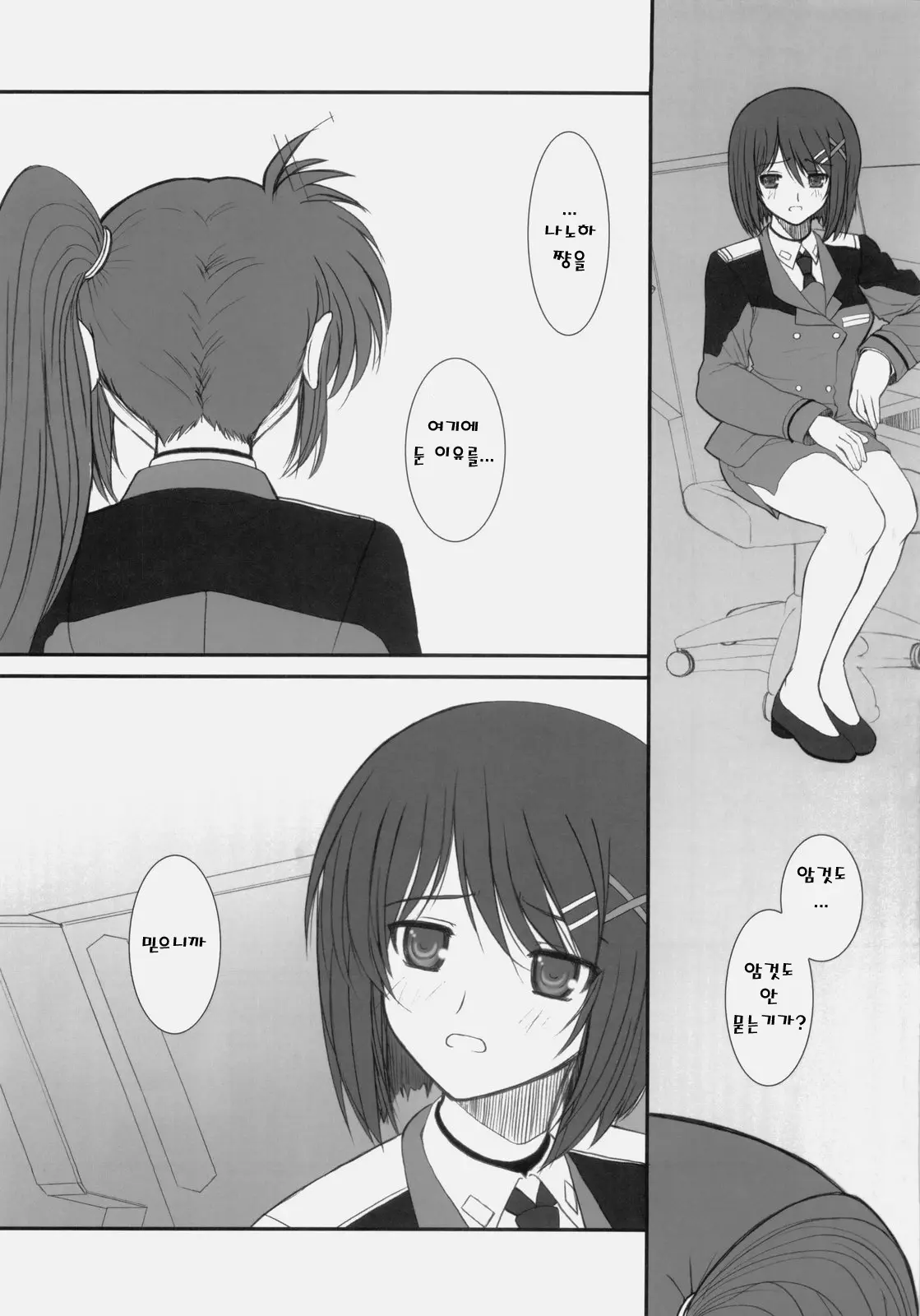 웹툰 이미지 40