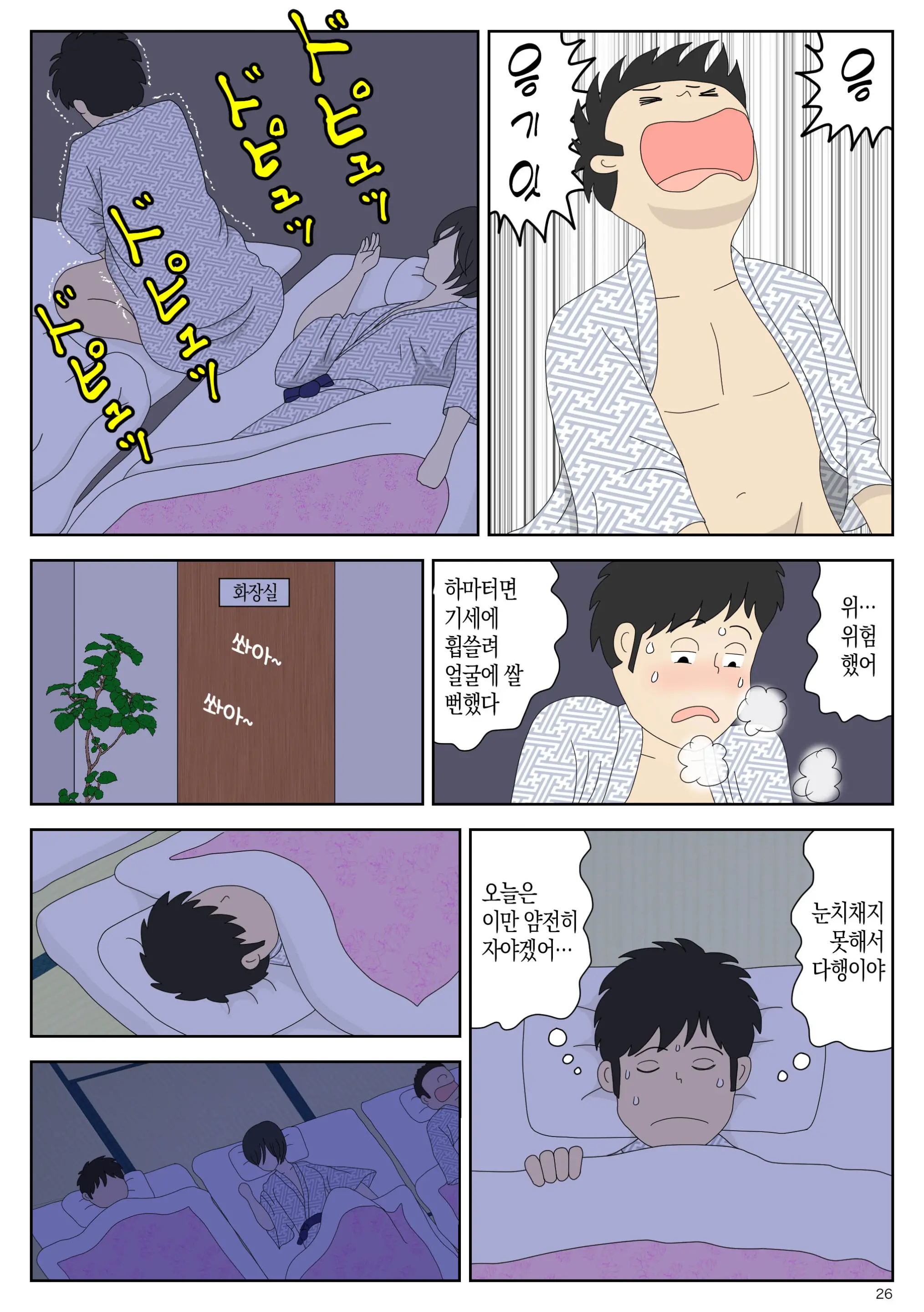 웹툰 이미지 25