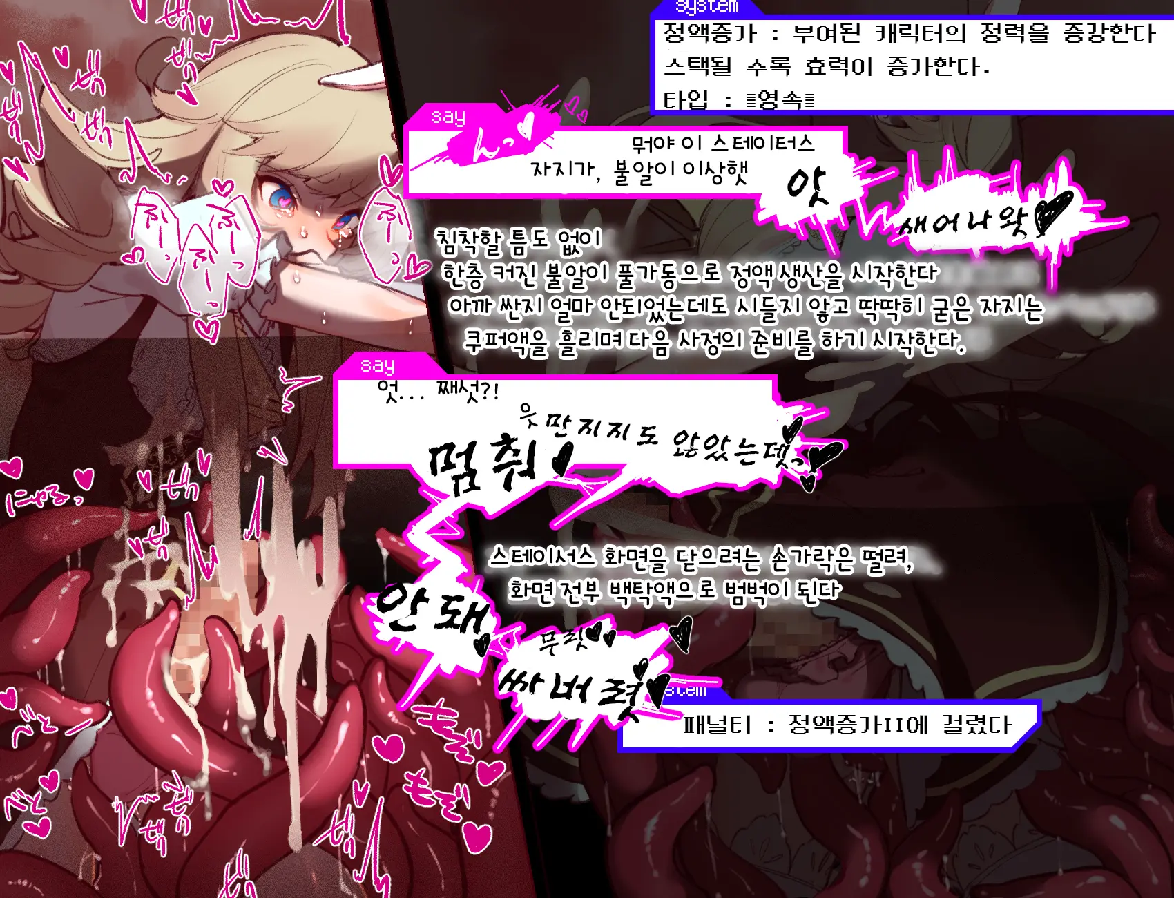 웹툰 이미지 23