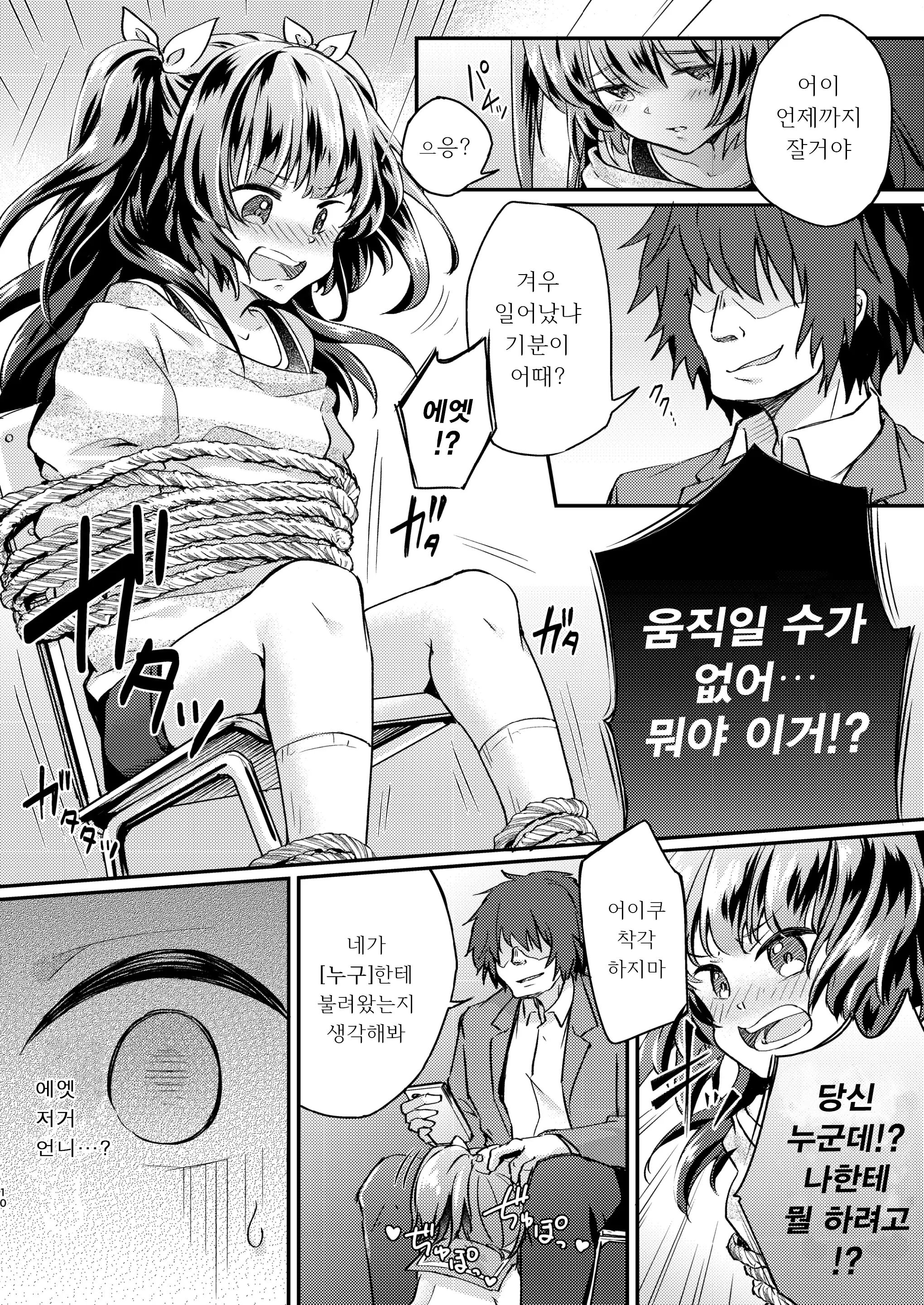 웹툰 이미지 10
