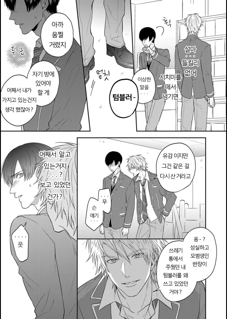 웹툰 이미지 5