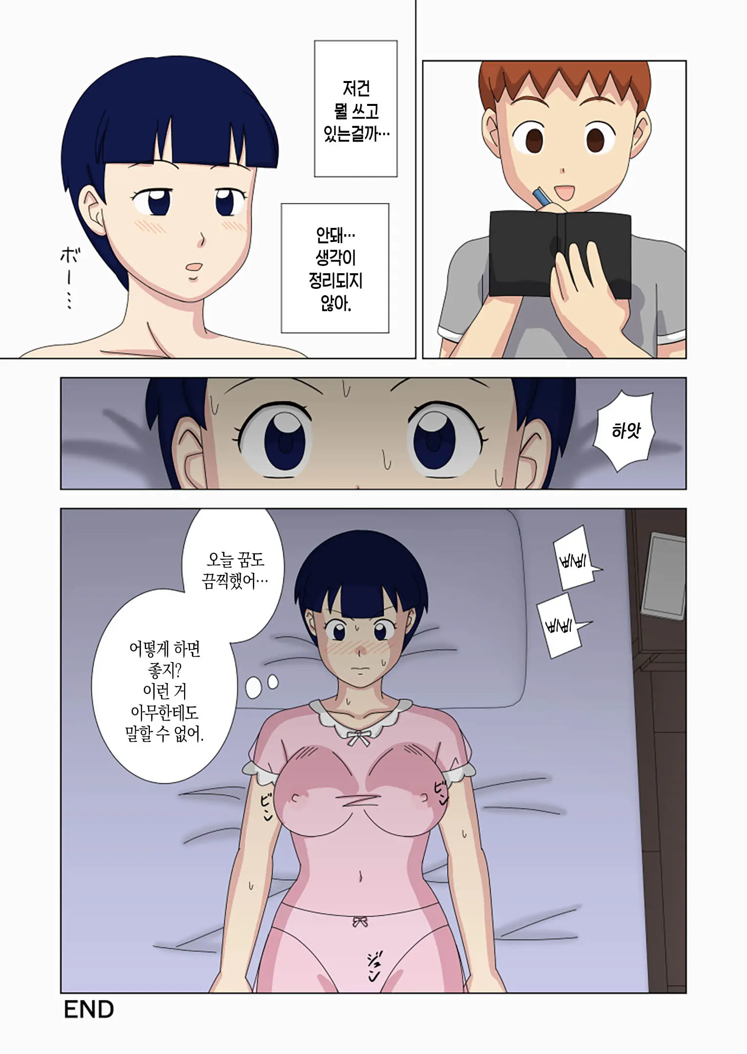 웹툰 이미지 35