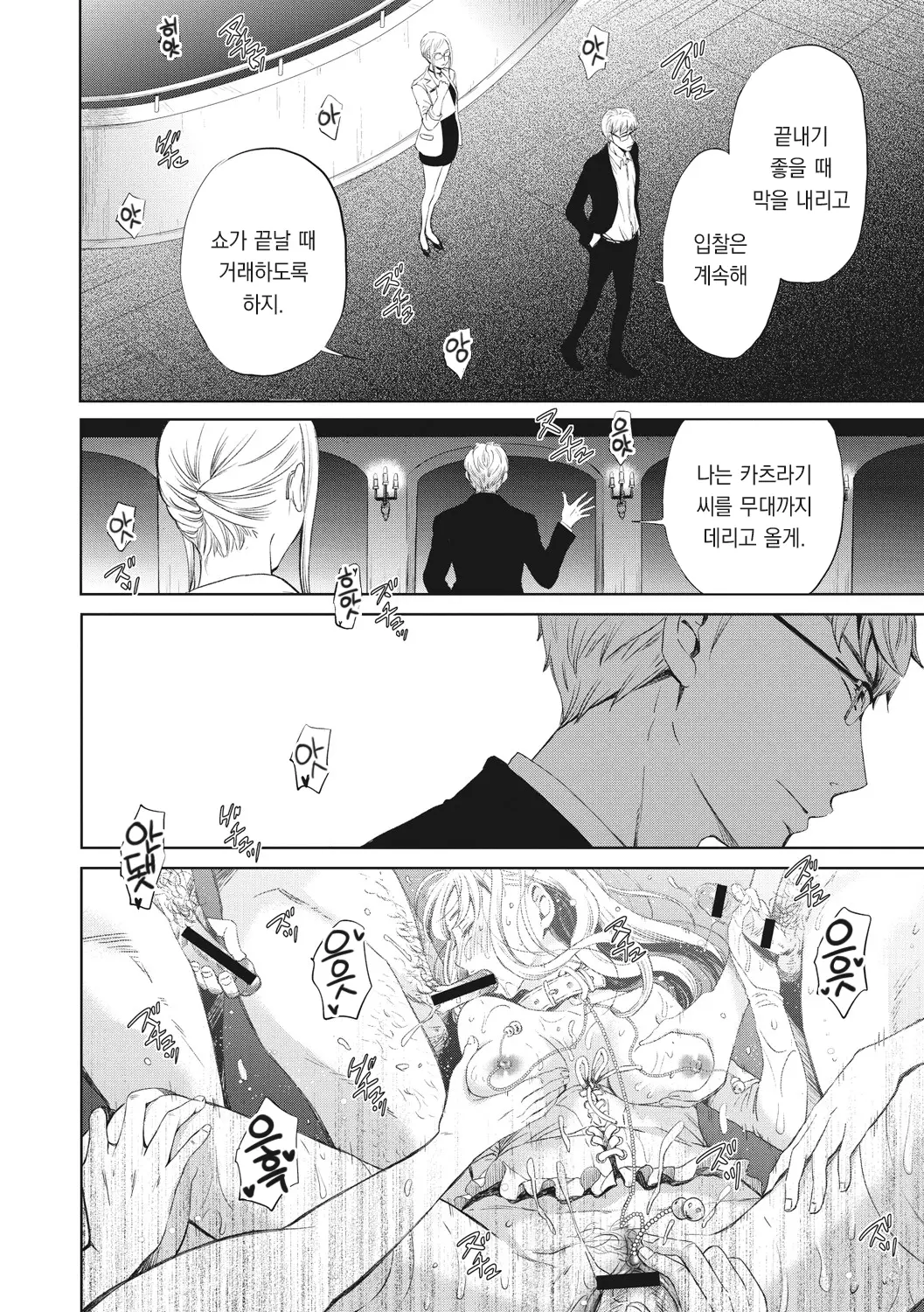 웹툰 이미지 188