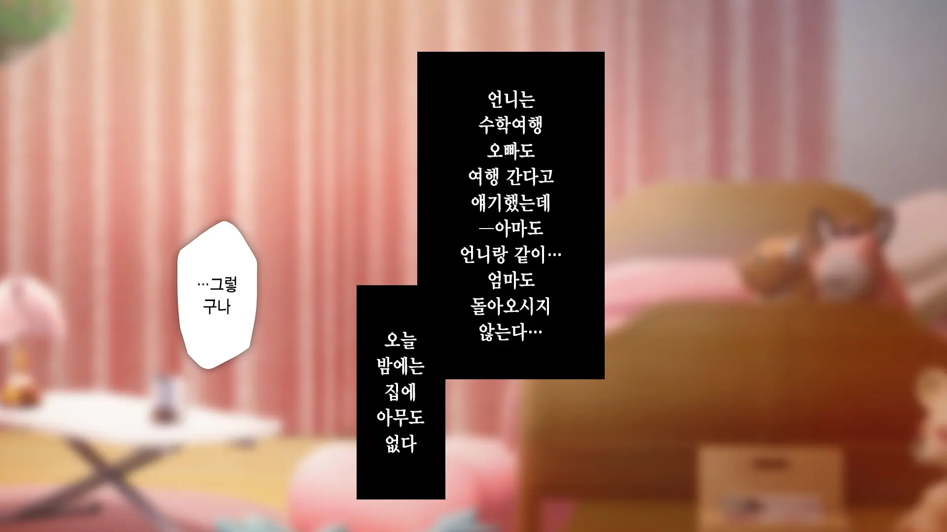 웹툰 이미지 6