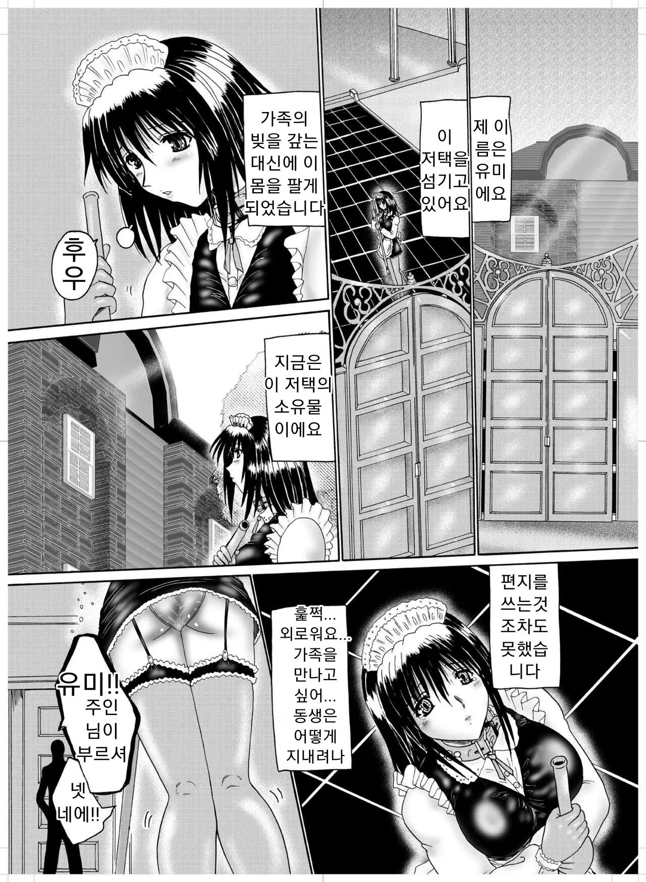 웹툰 이미지 3