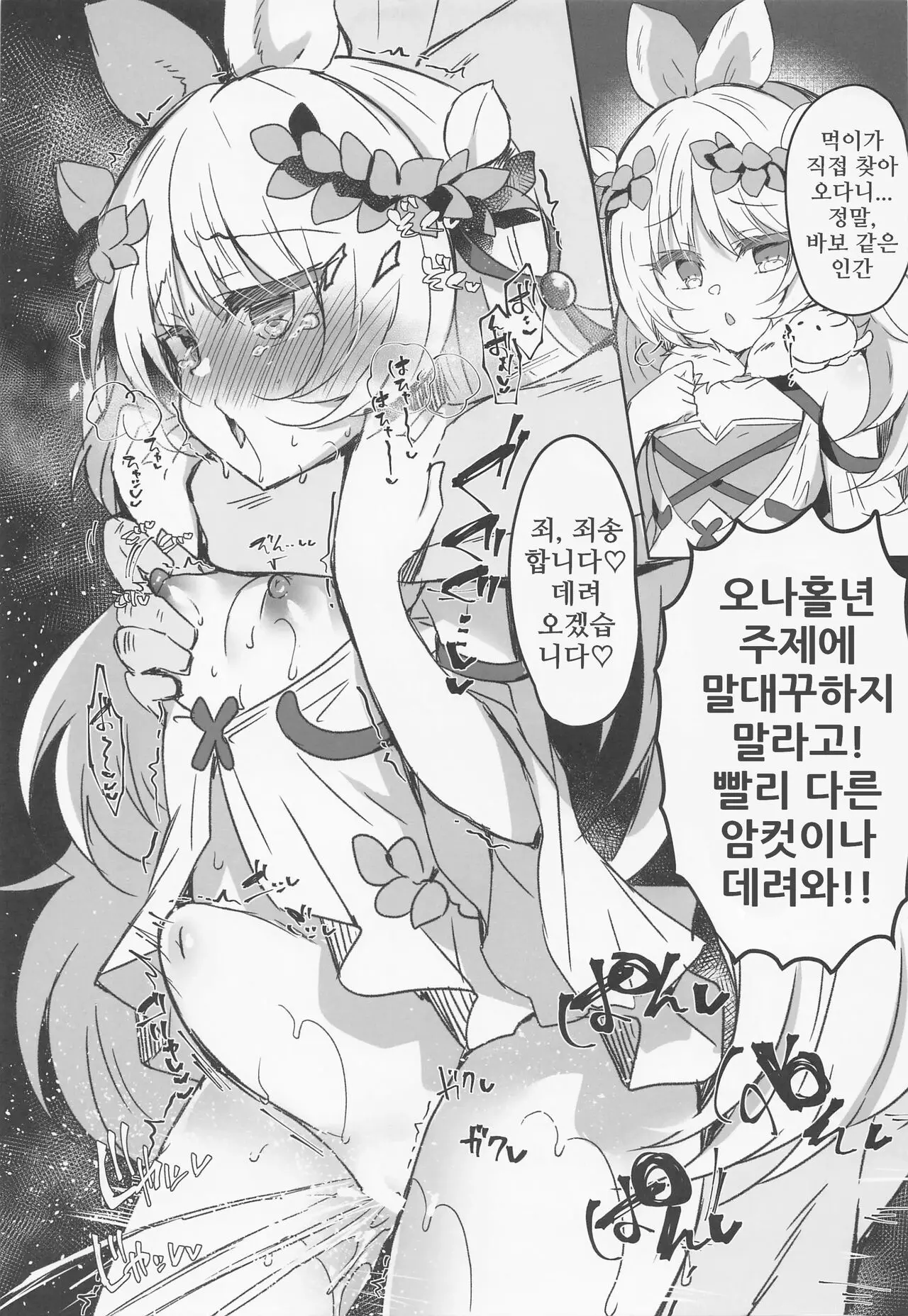 웹툰 이미지 3