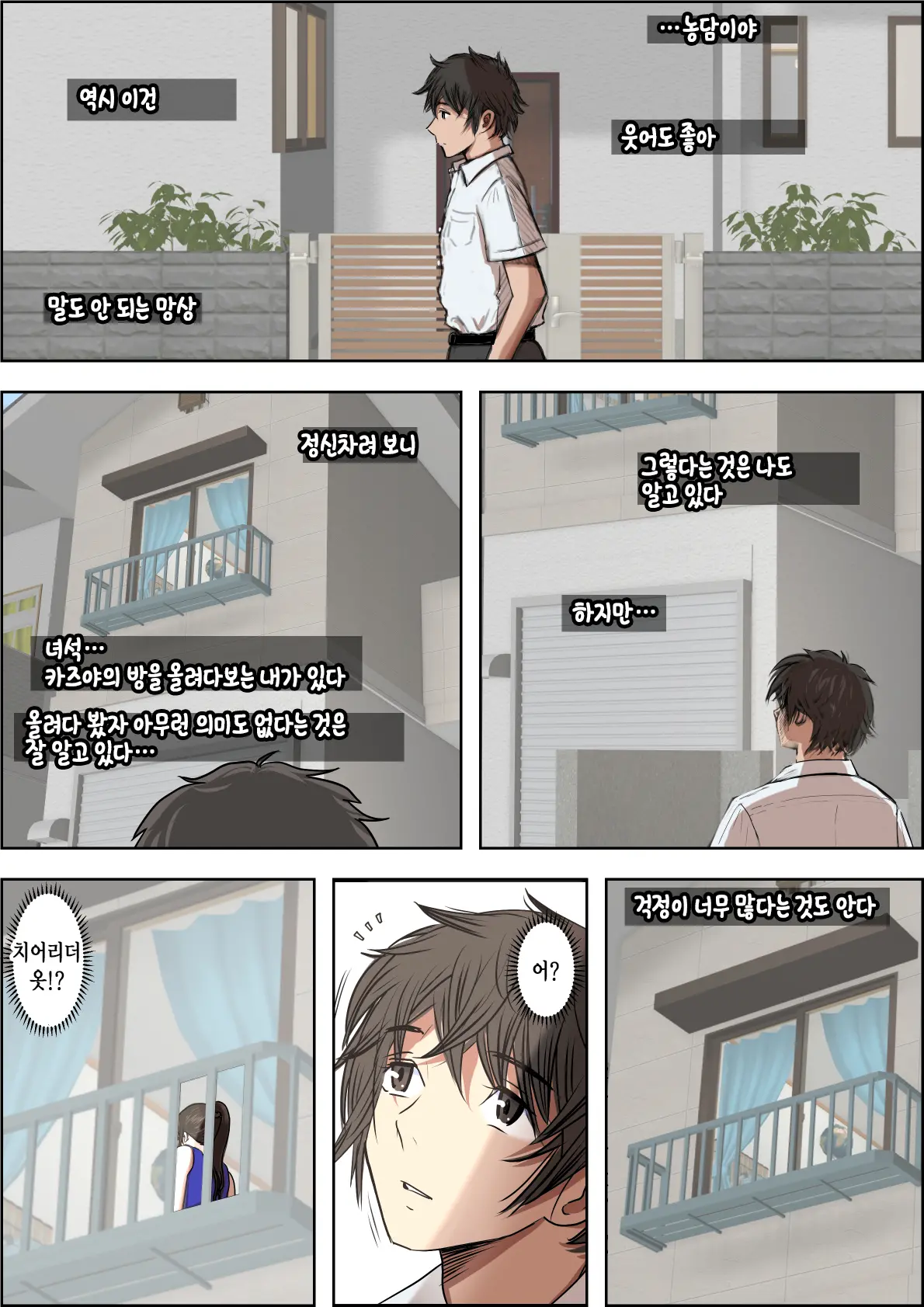 웹툰 이미지 20
