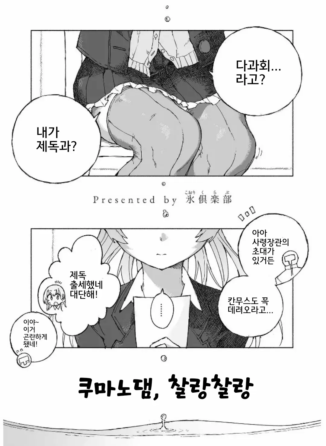 웹툰 이미지 1