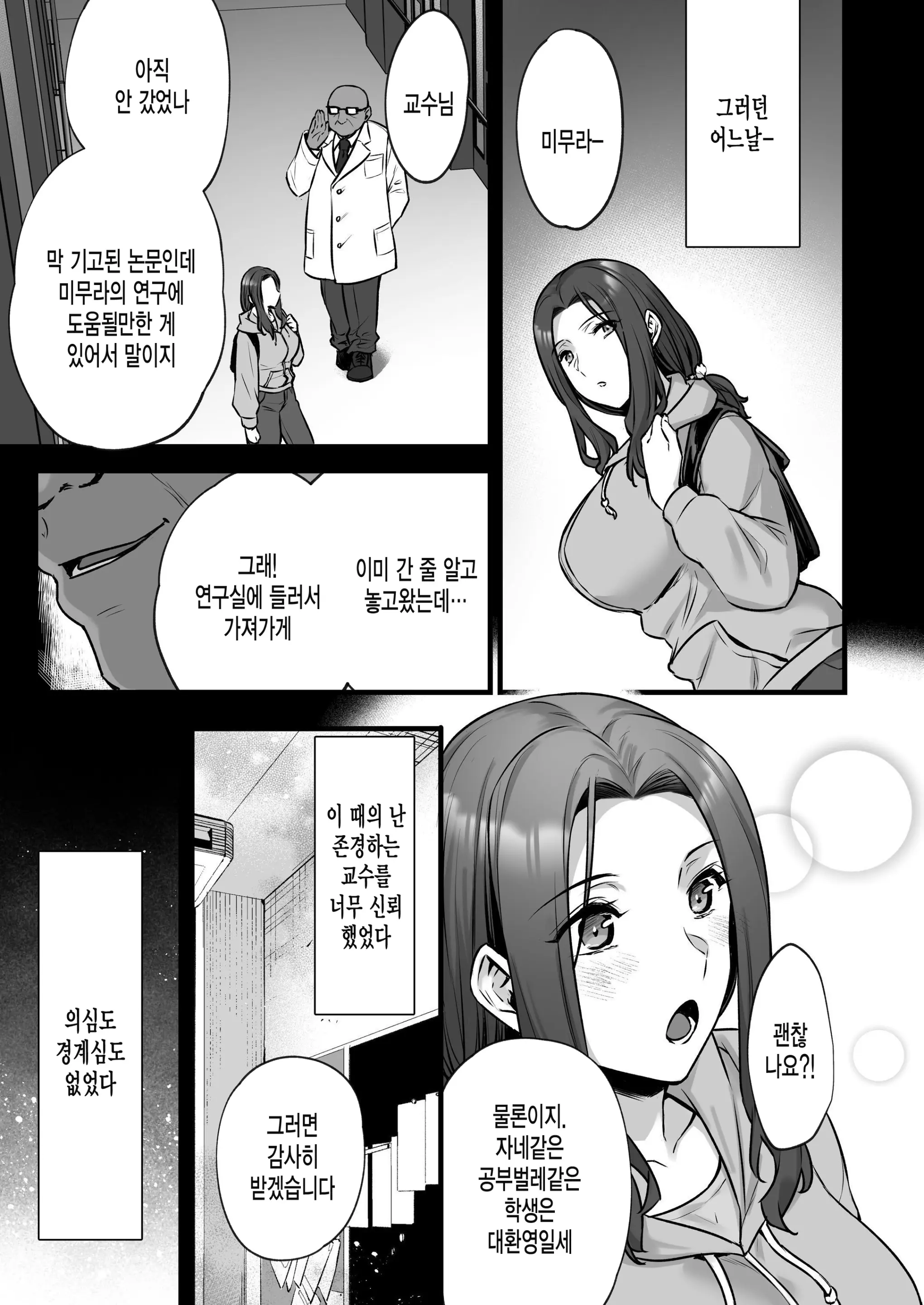 웹툰 이미지 10