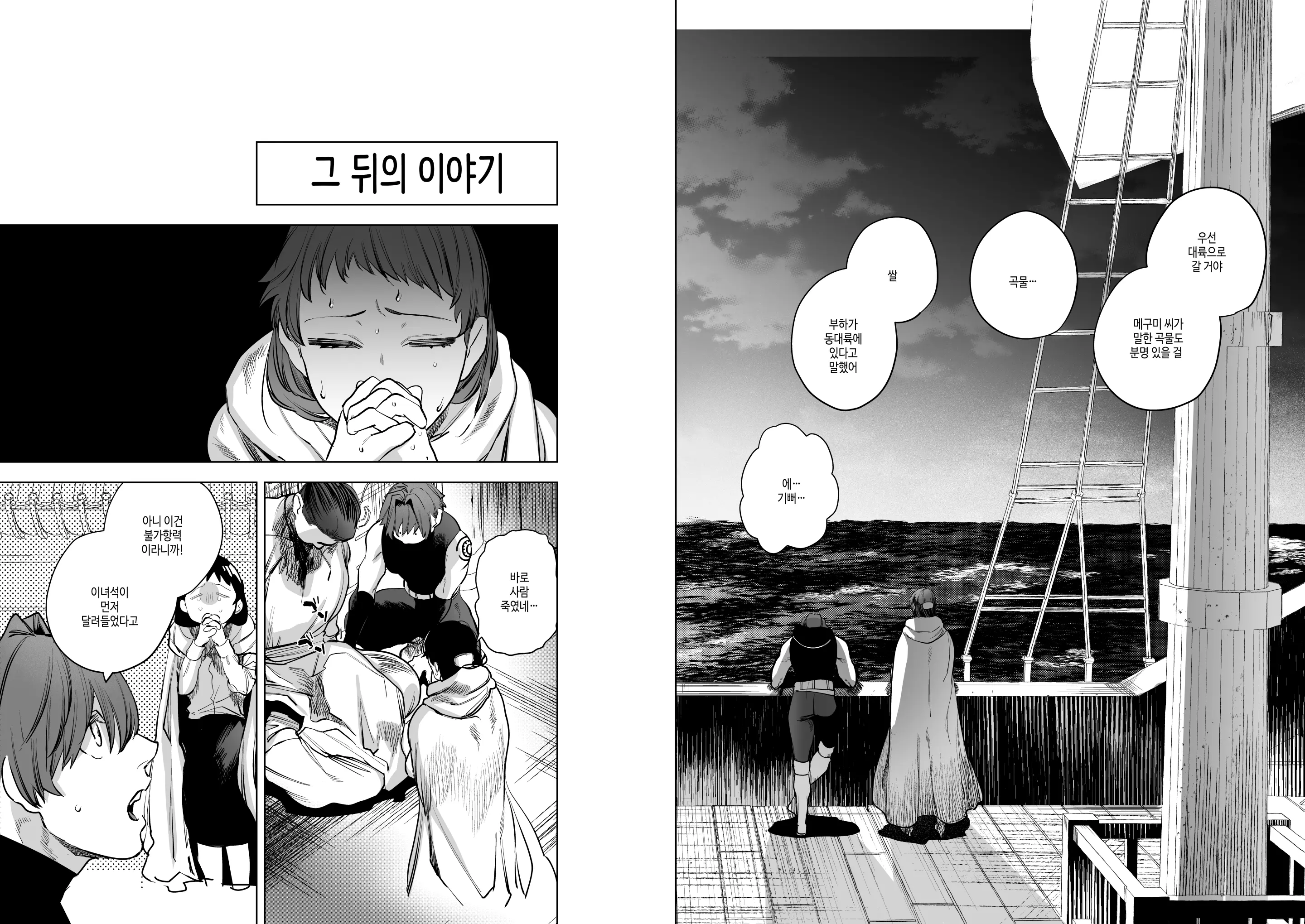 웹툰 이미지 28