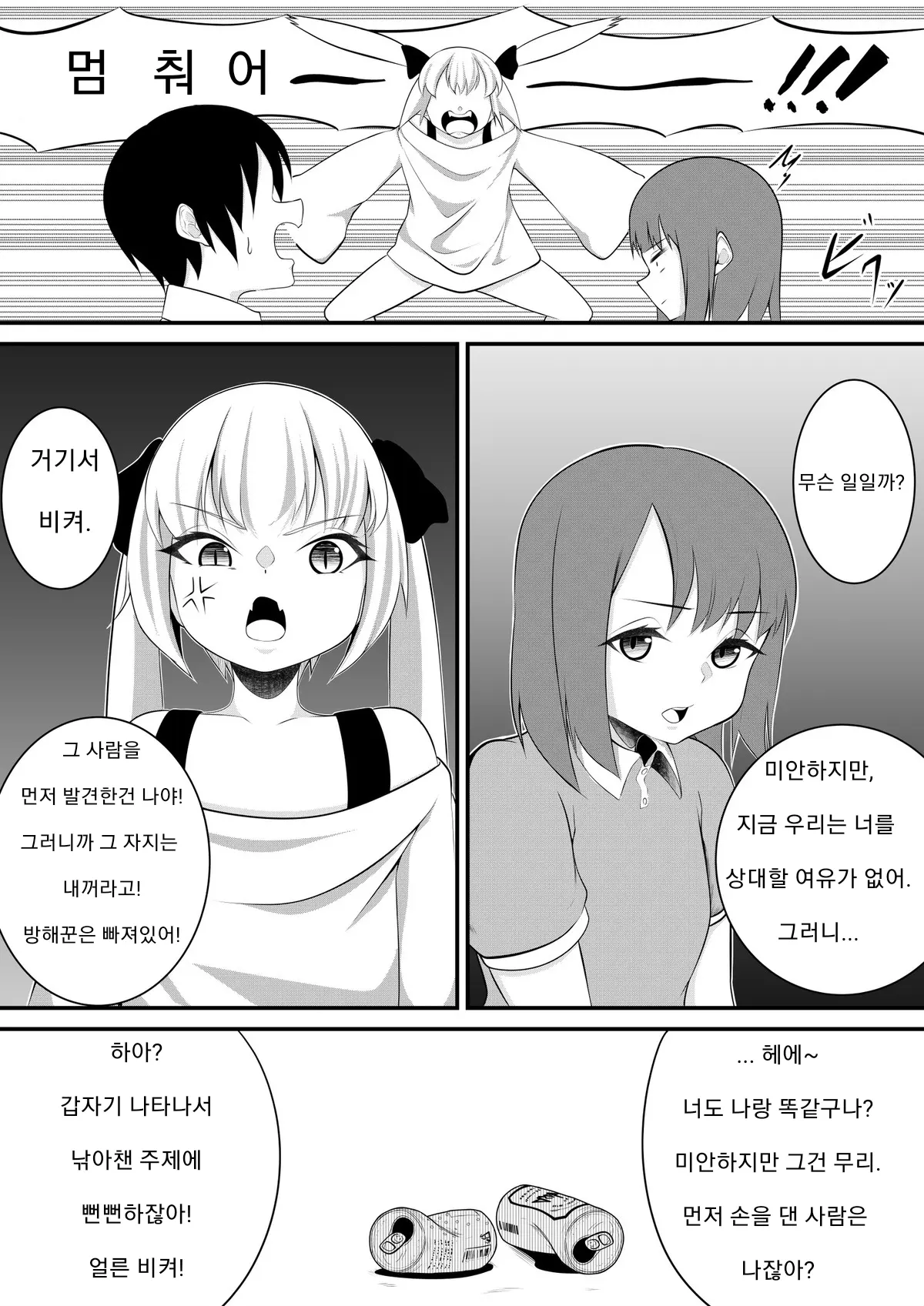 웹툰 이미지 4
