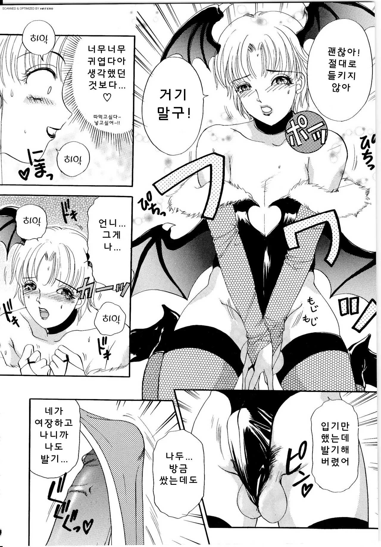 웹툰 이미지 158