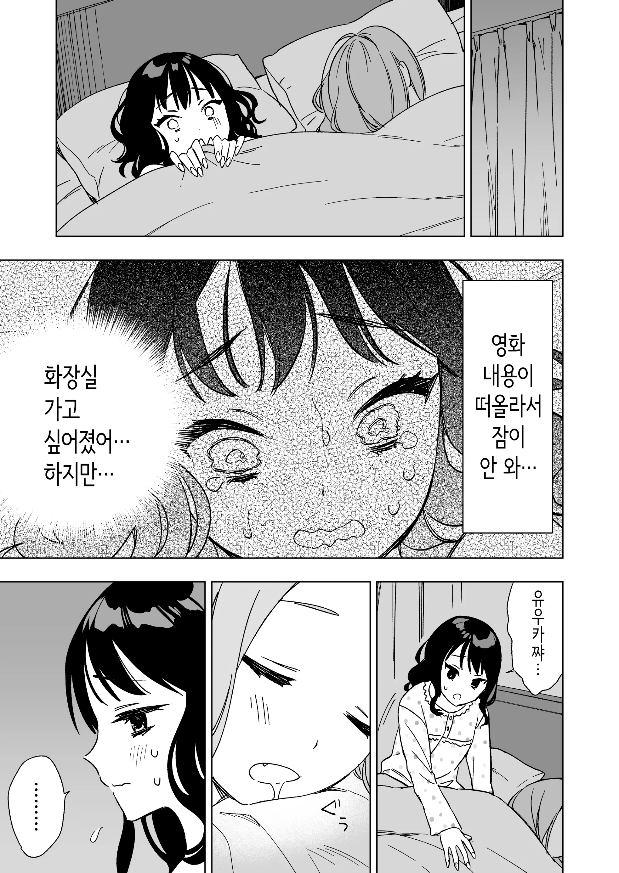 웹툰 이미지 6