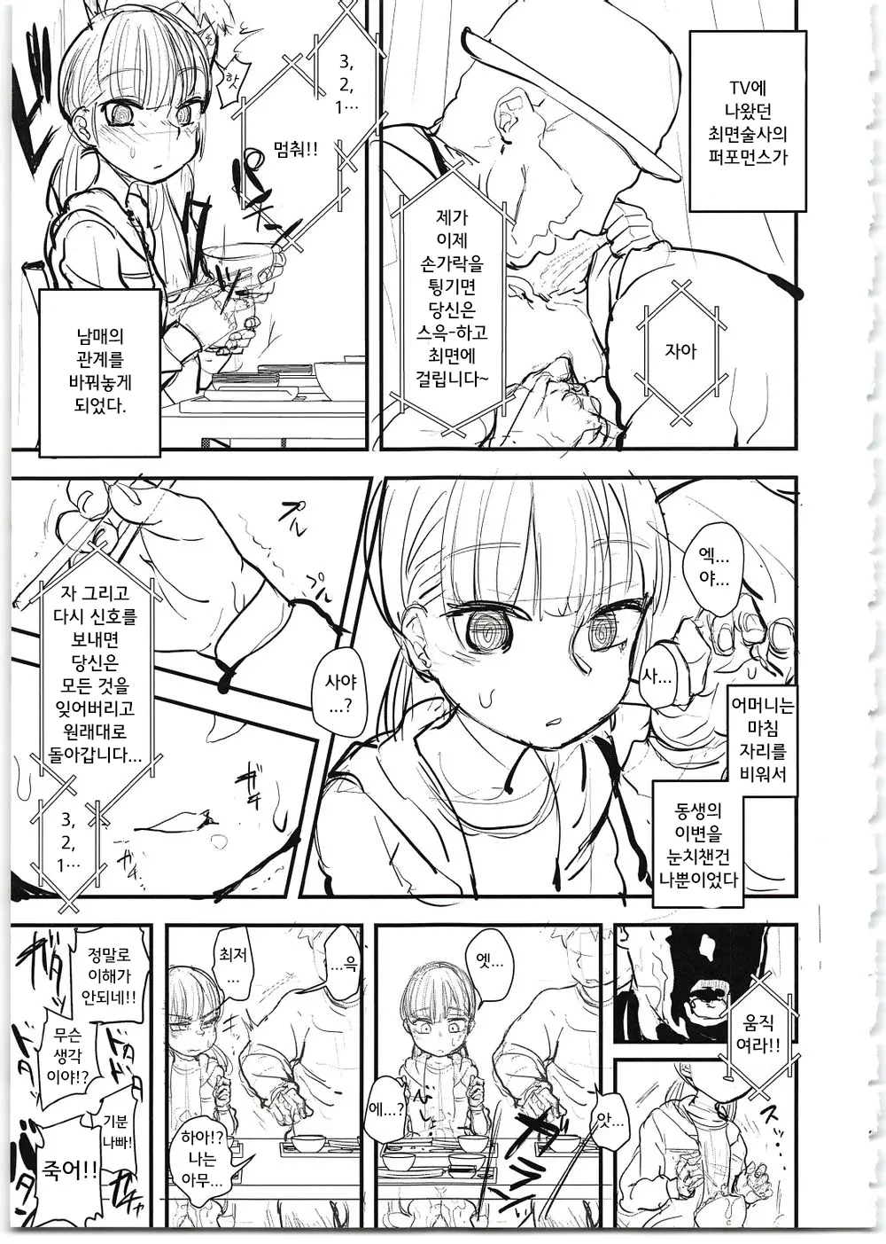 웹툰 이미지 3