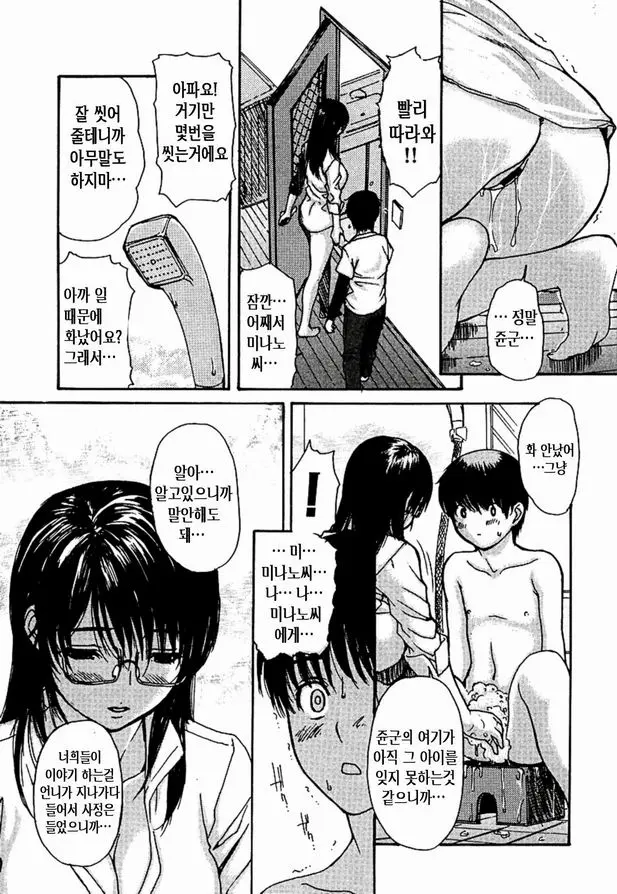 웹툰 이미지 137